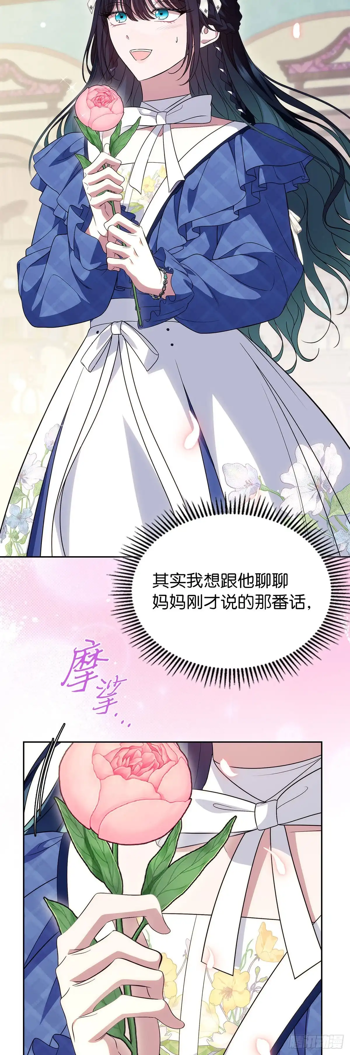 未婚夫又去舔女主了 第76话 古代预言 第38页