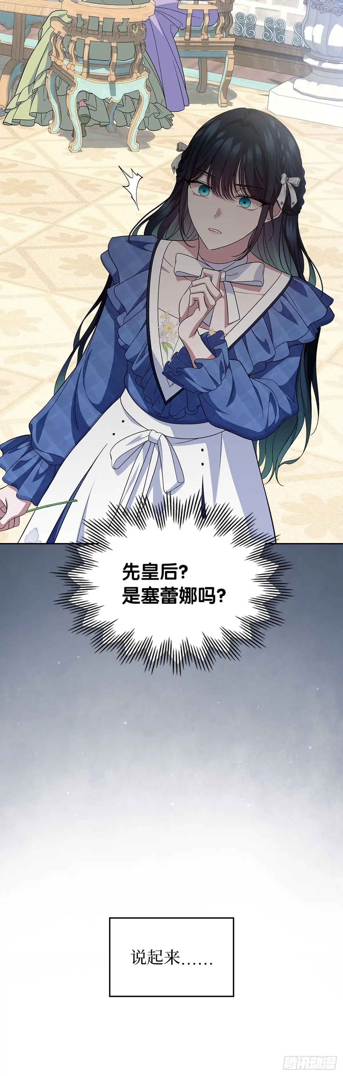 未婚夫又去舔女主了 第76话 古代预言 第47页