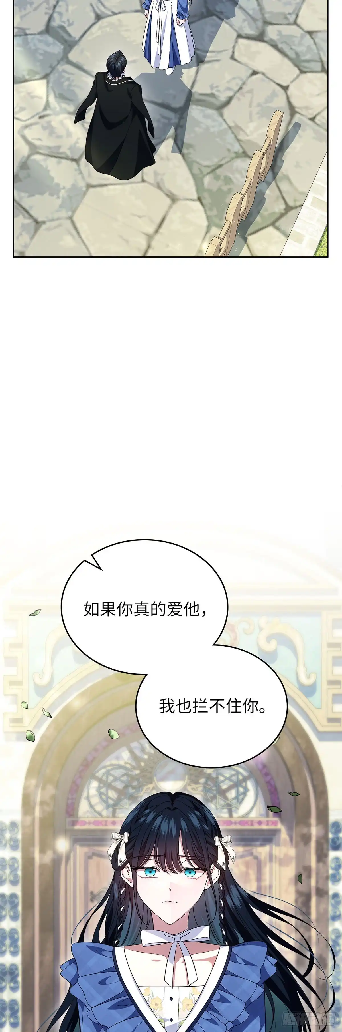 未婚夫又去舔女主了 第76话 古代预言 第5页