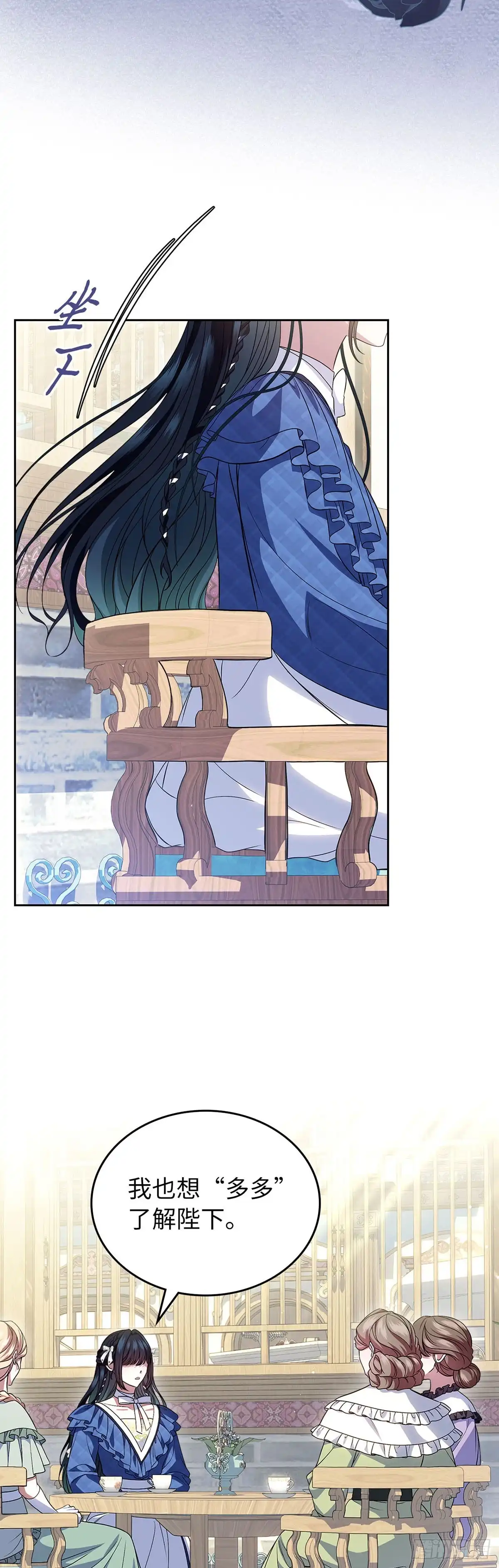 未婚夫又去舔女主了 第76话 古代预言 第55页