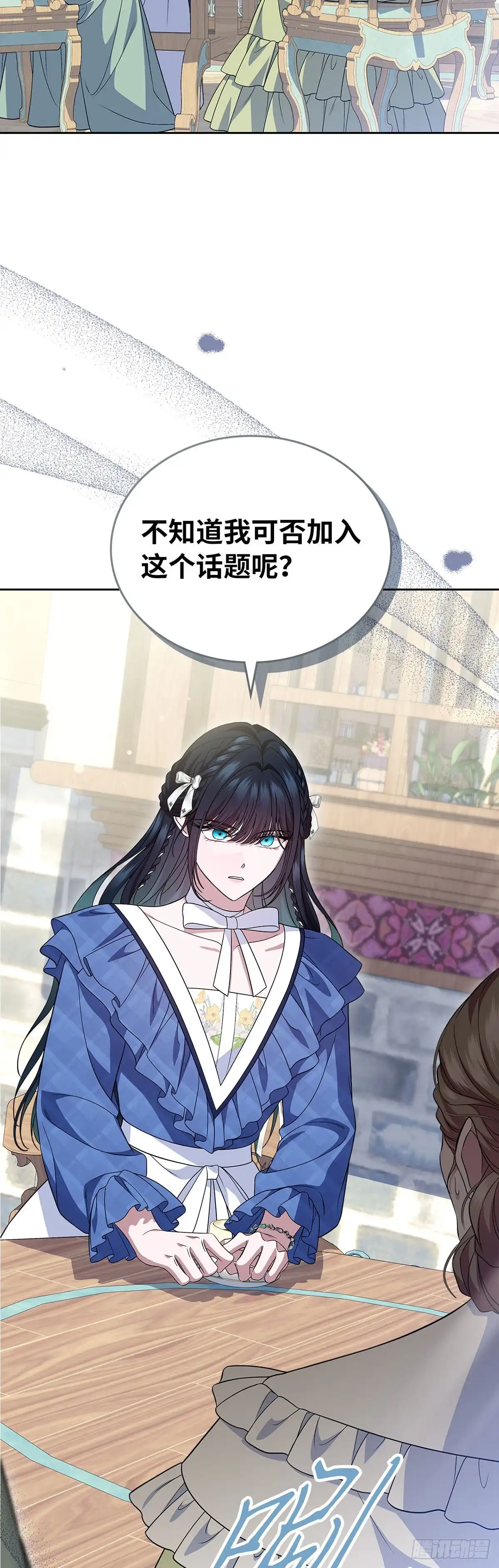 未婚夫又去舔女主了 第76话 古代预言 第56页