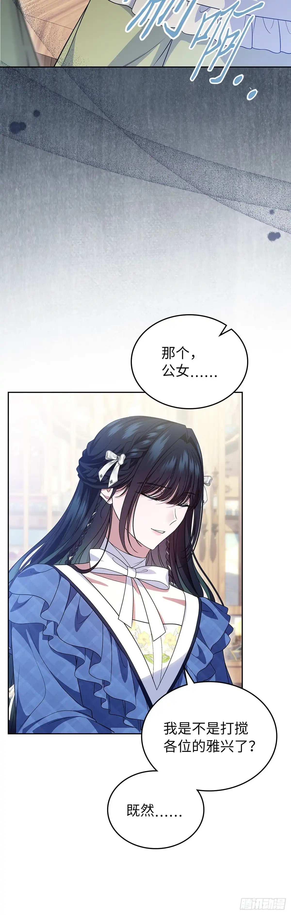 未婚夫又去舔女主了 第76话 古代预言 第57页