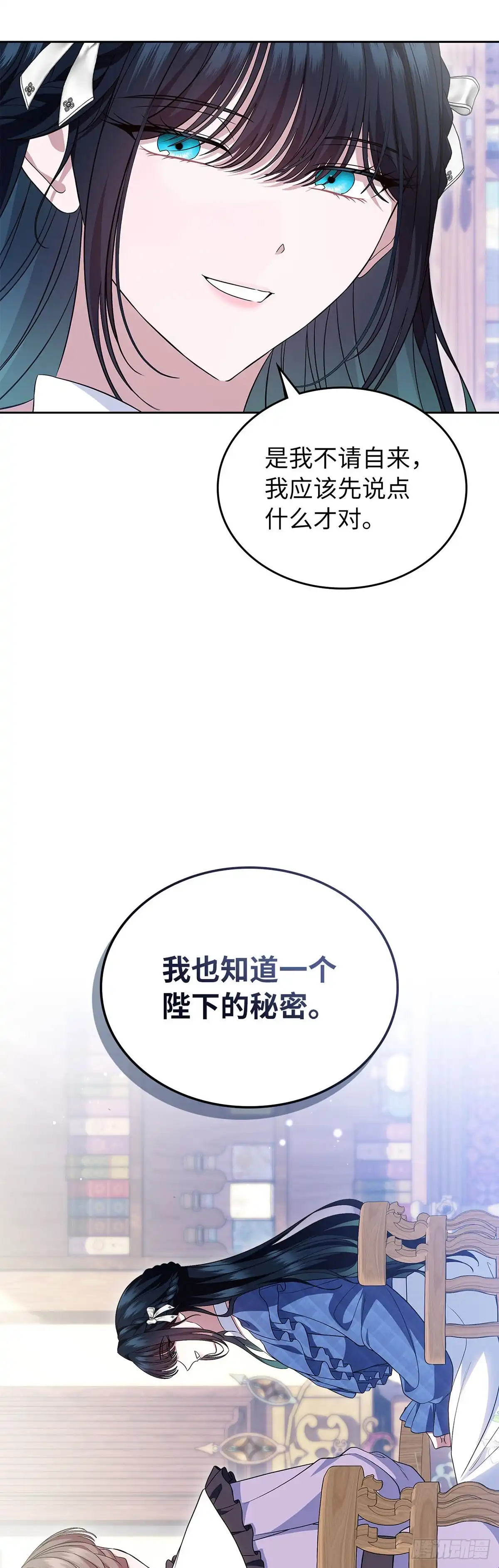 未婚夫又去舔女主了 第76话 古代预言 第58页