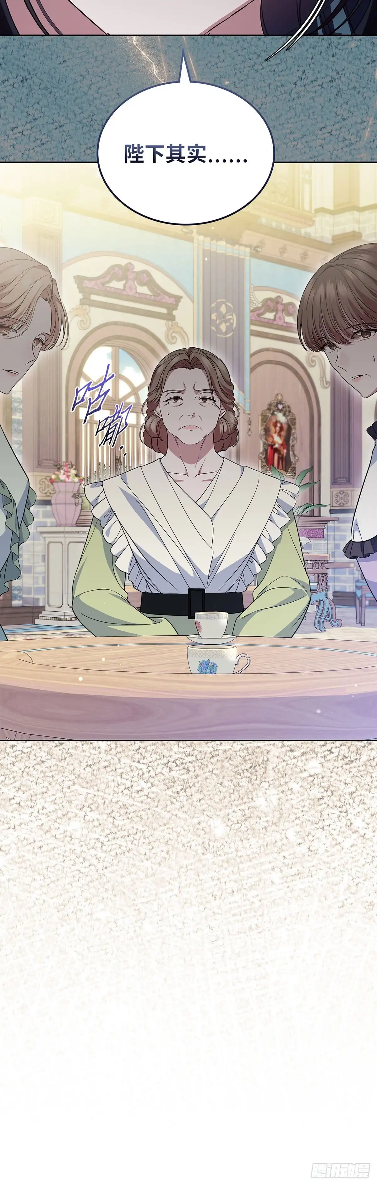 未婚夫又去舔女主了 第76话 古代预言 第60页