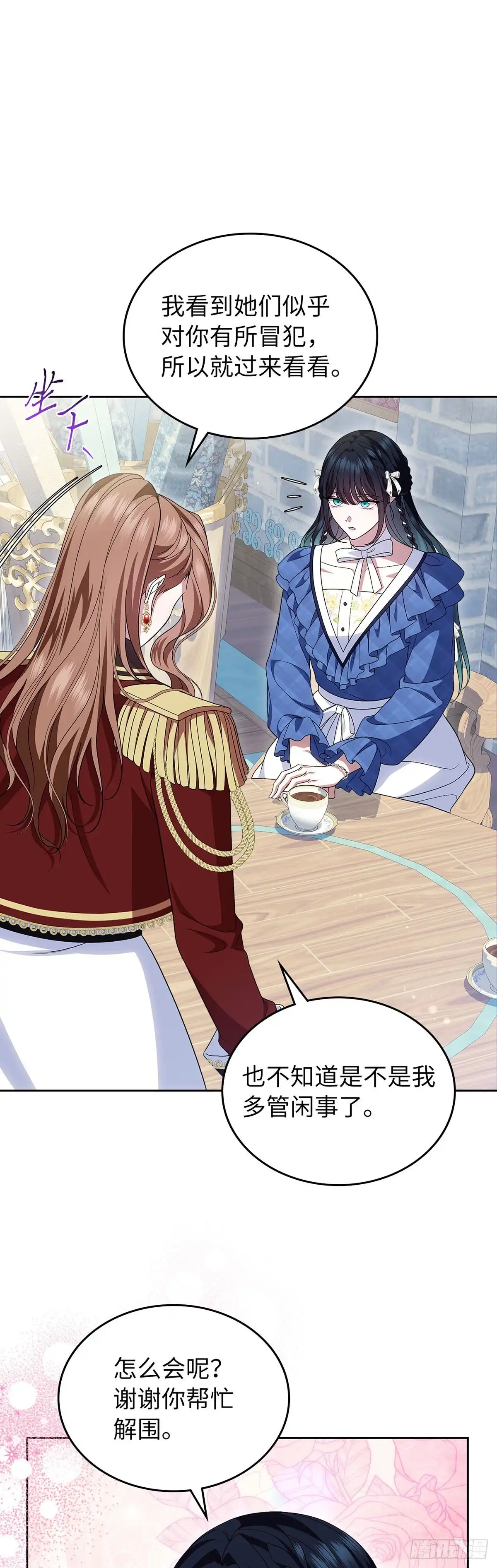 未婚夫又去舔女主了 第77话 腼腆的骑士 第10页