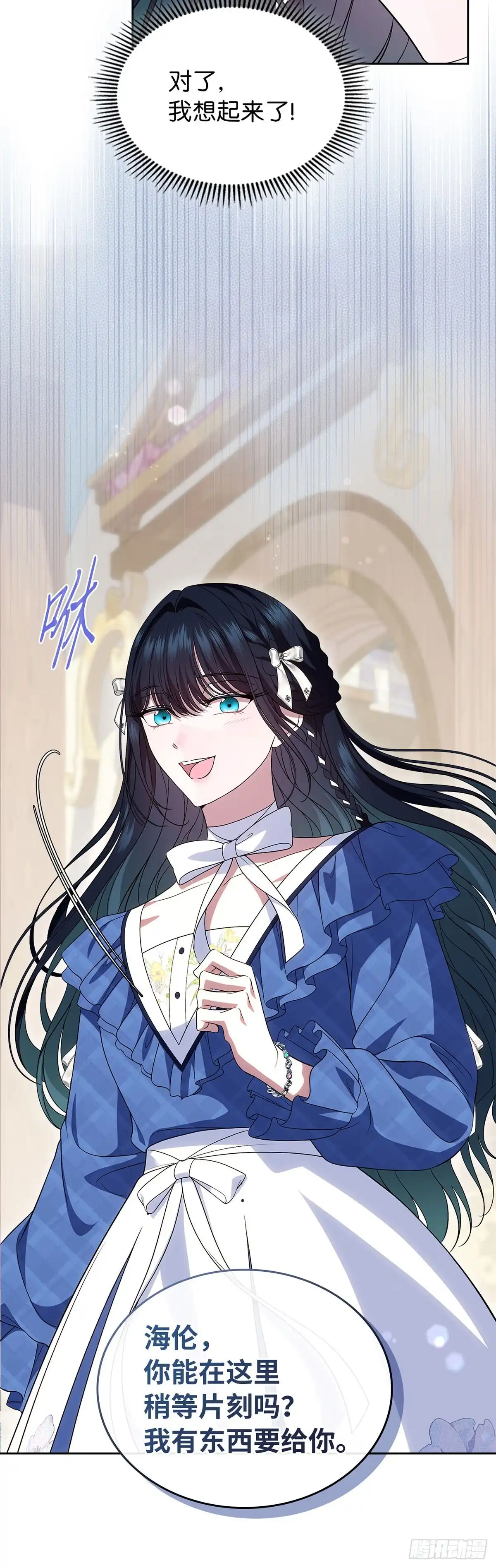 未婚夫又去舔女主了 第77话 腼腆的骑士 第12页