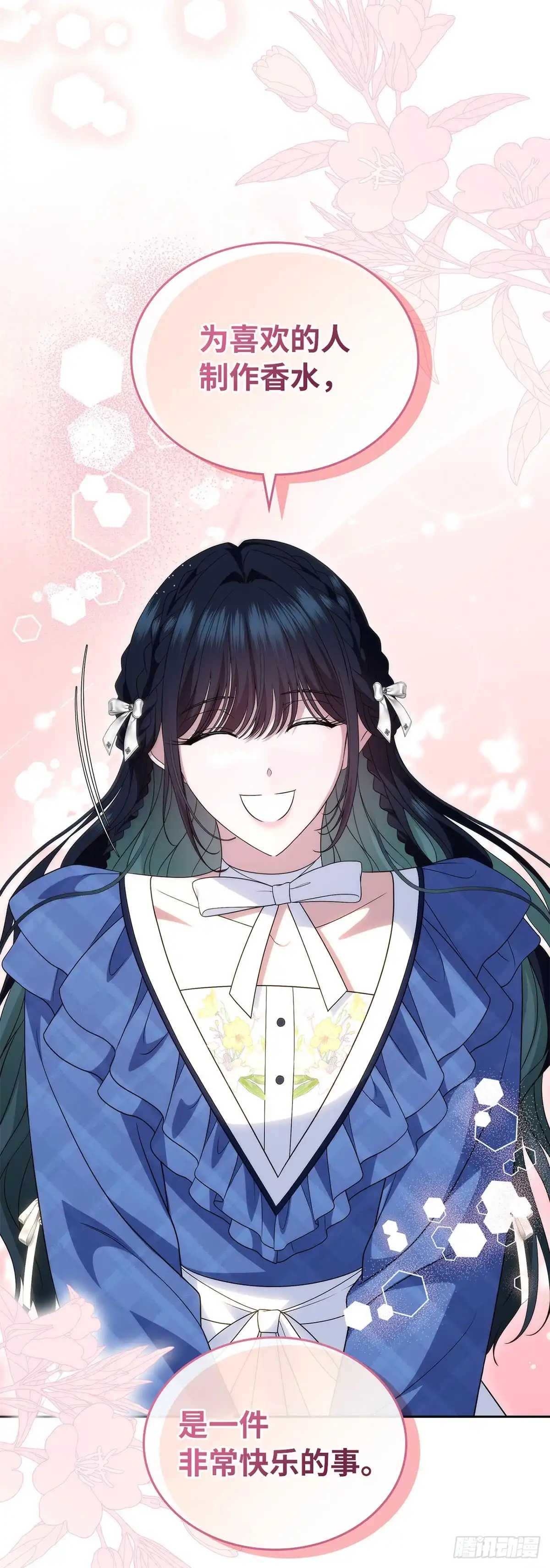 未婚夫又去舔女主了 第77话 腼腆的骑士 第18页