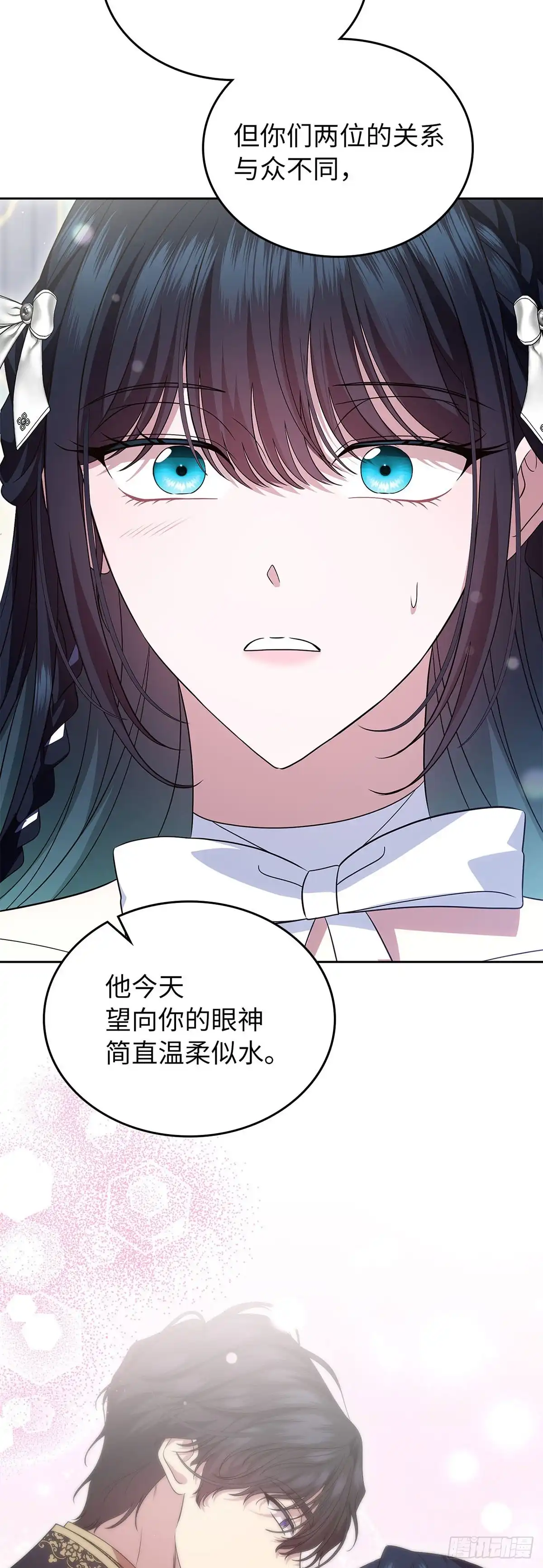 未婚夫又去舔女主了 第77话 腼腆的骑士 第21页