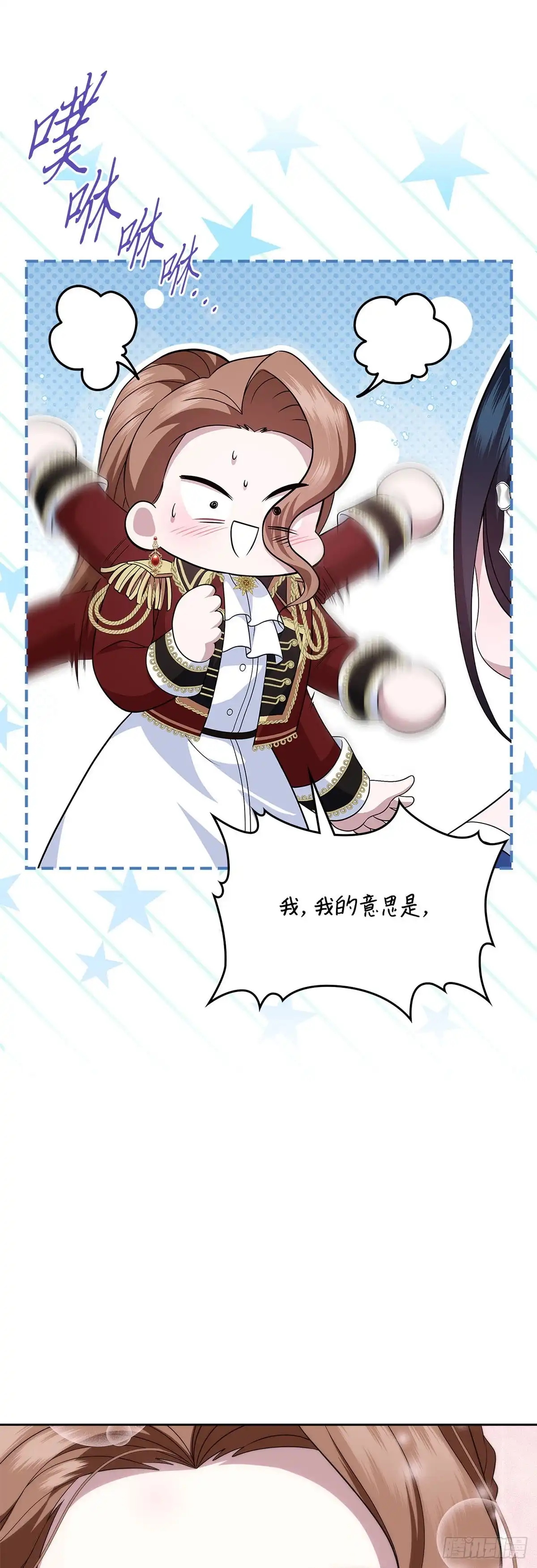 未婚夫又去舔女主了 第77话 腼腆的骑士 第29页