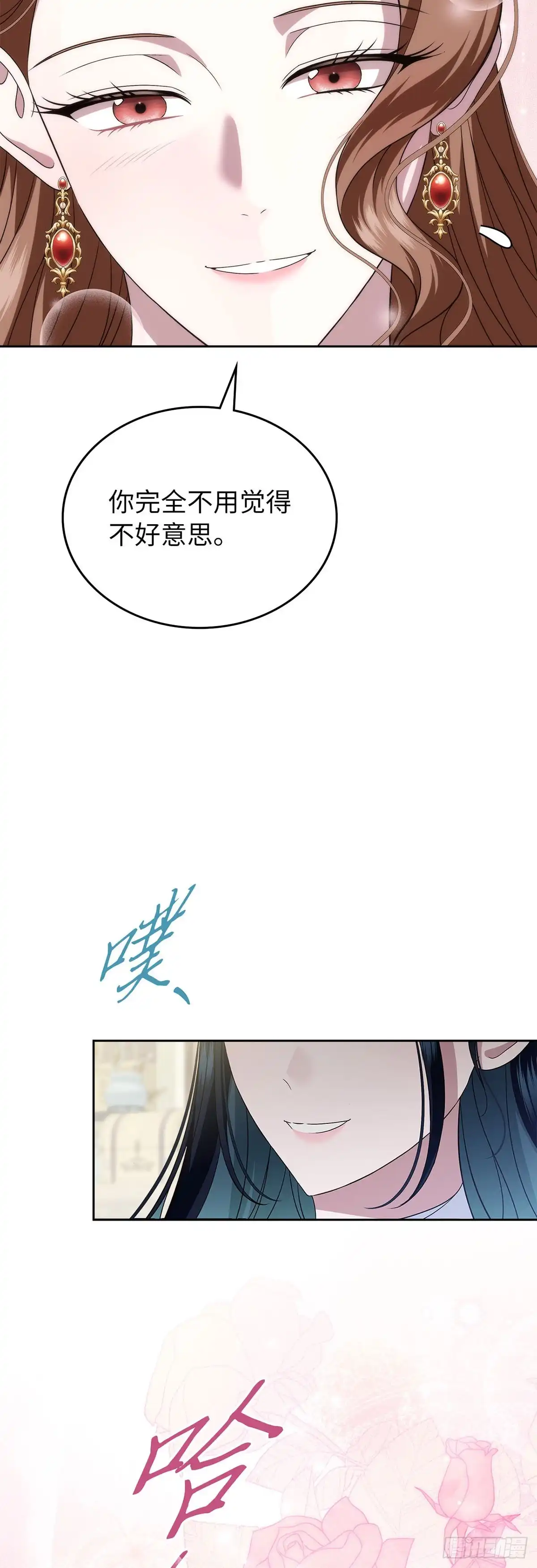 未婚夫又去舔女主了 第77话 腼腆的骑士 第30页