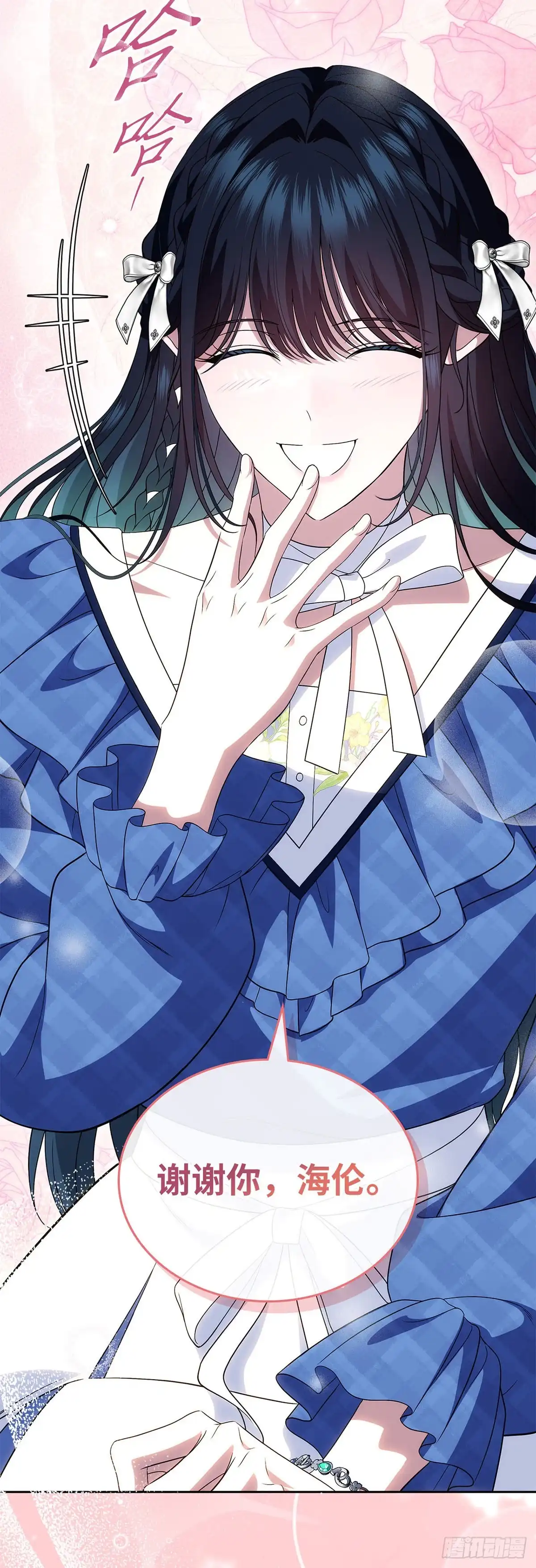 未婚夫又去舔女主了 第77话 腼腆的骑士 第31页