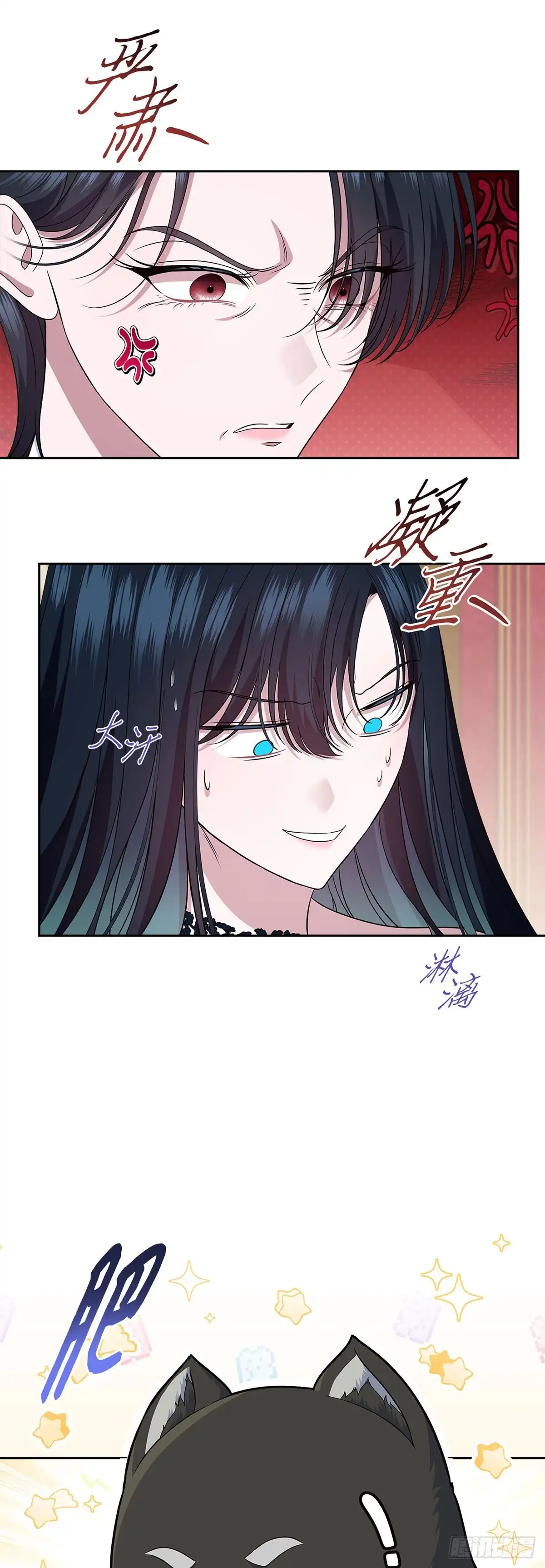 未婚夫又去舔女主了 第77话 腼腆的骑士 第34页