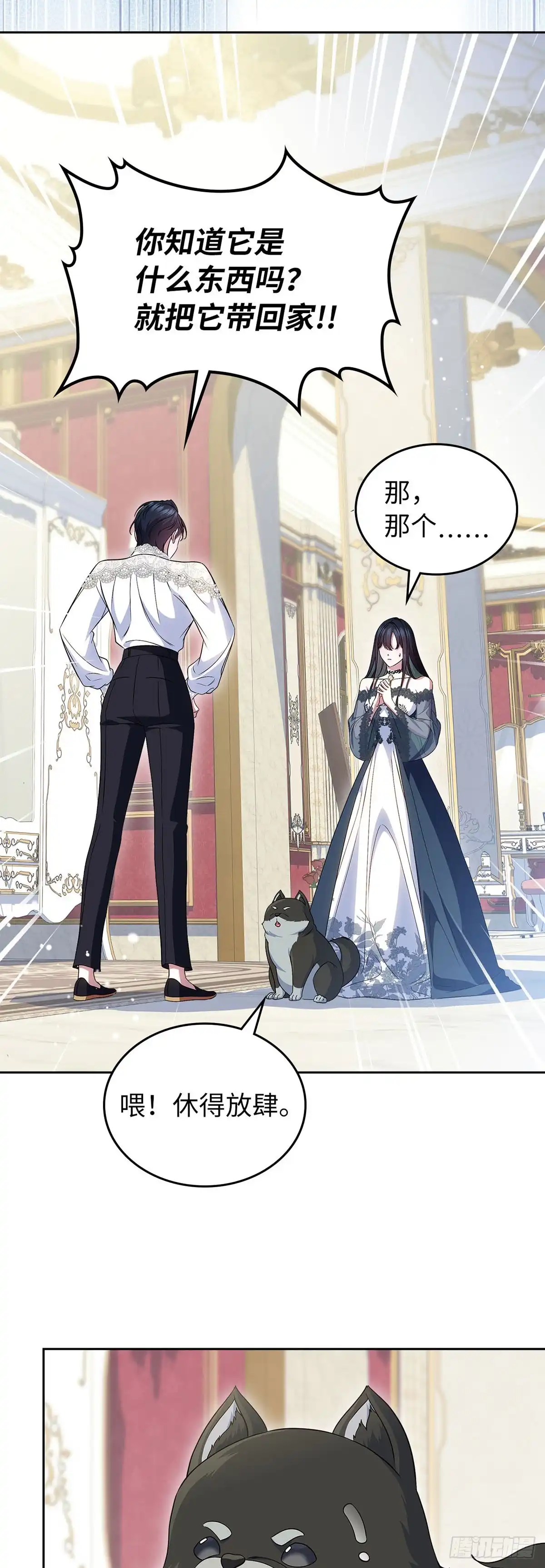 未婚夫又去舔女主了 第77话 腼腆的骑士 第36页