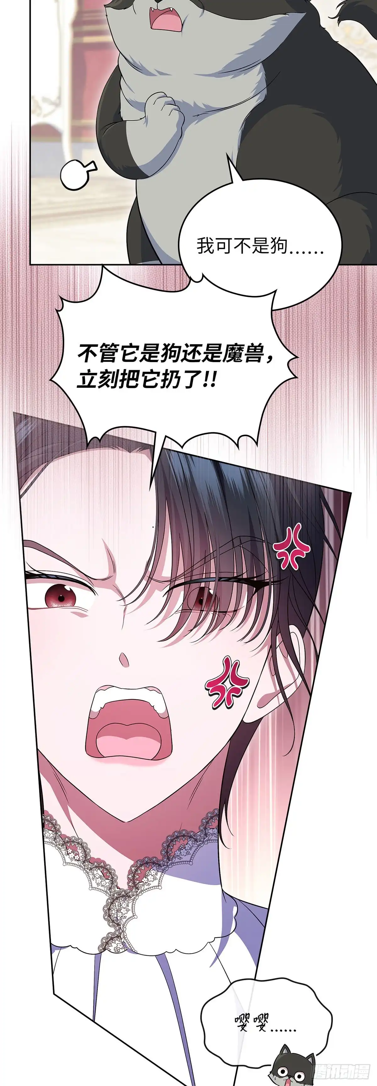 未婚夫又去舔女主了 第77话 腼腆的骑士 第37页