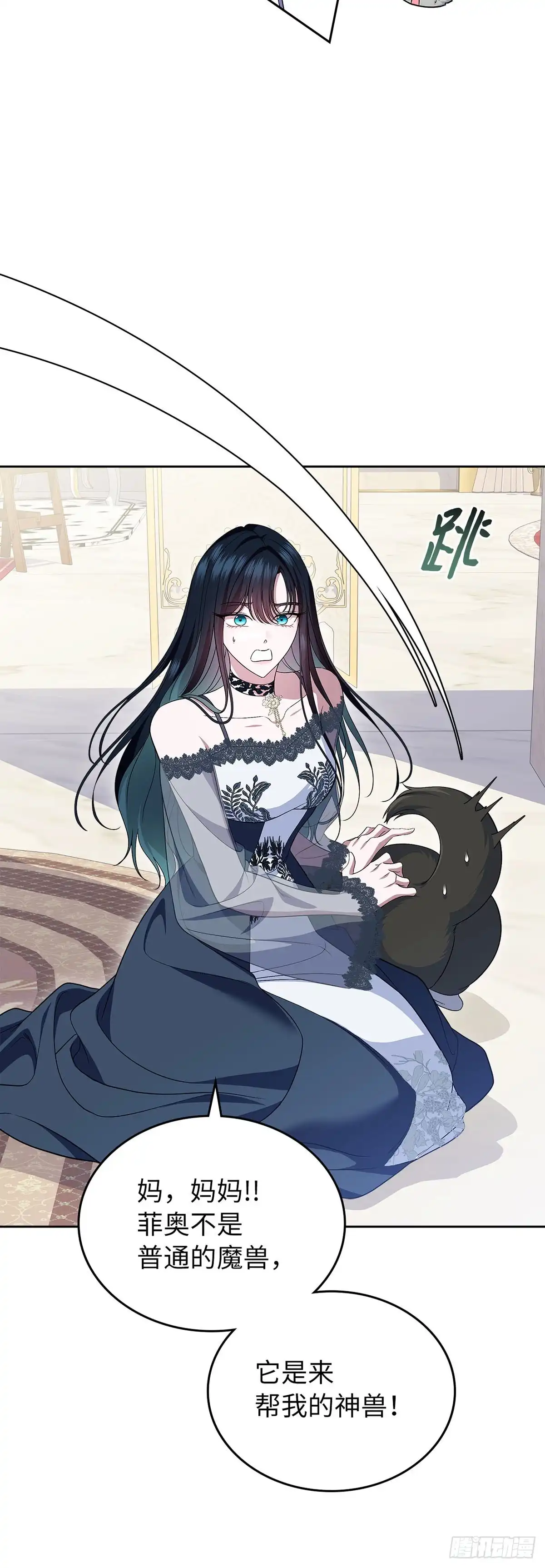 未婚夫又去舔女主了 第77话 腼腆的骑士 第38页