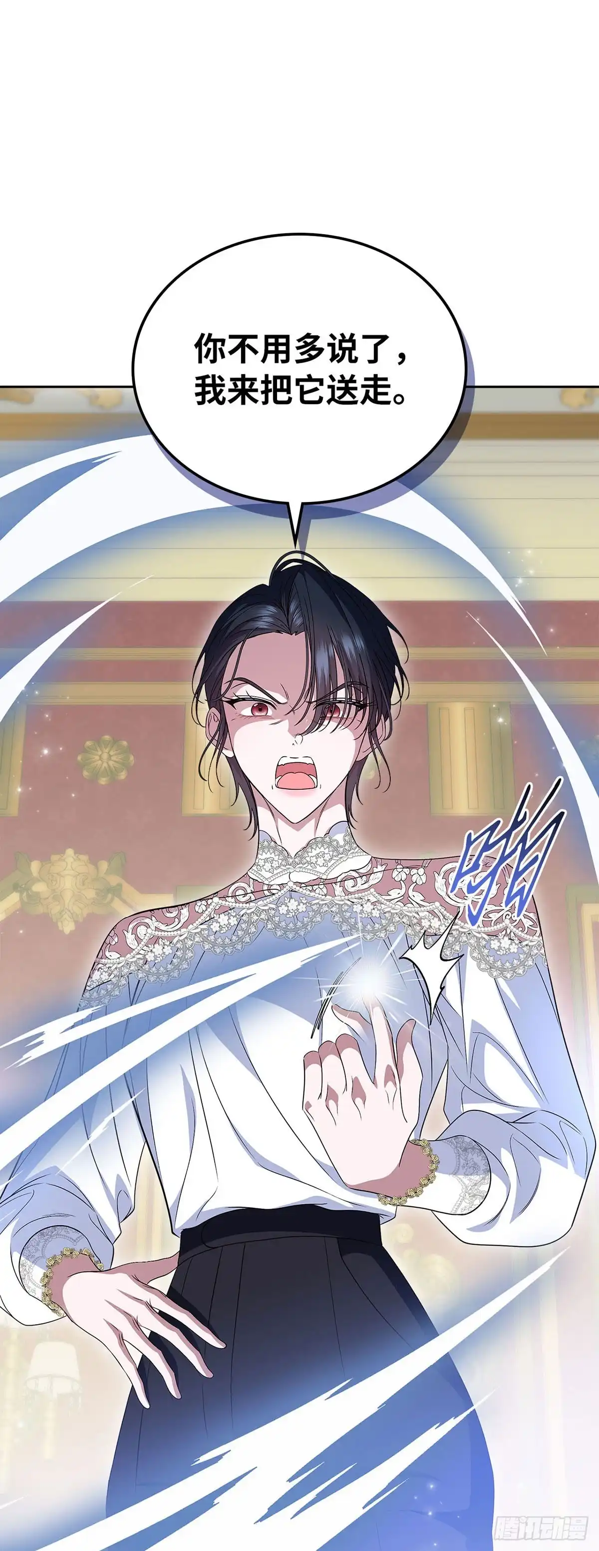 未婚夫又去舔女主了 第77话 腼腆的骑士 第40页