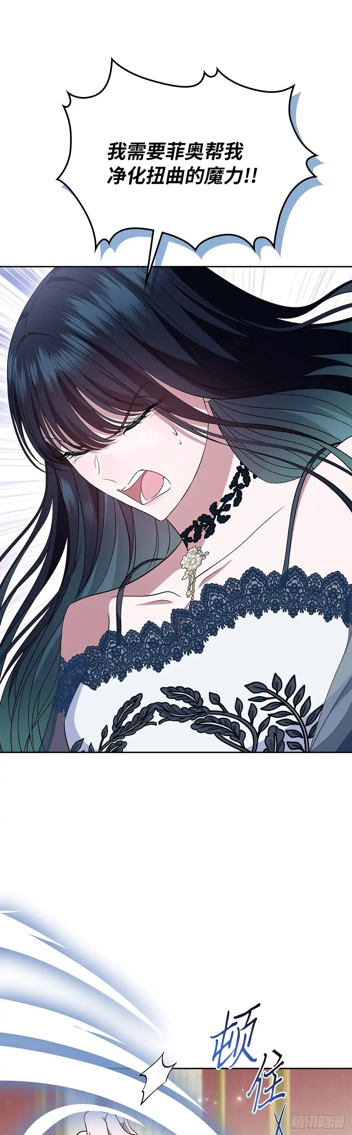 未婚夫又去舔女主了 第77话 腼腆的骑士 第43页