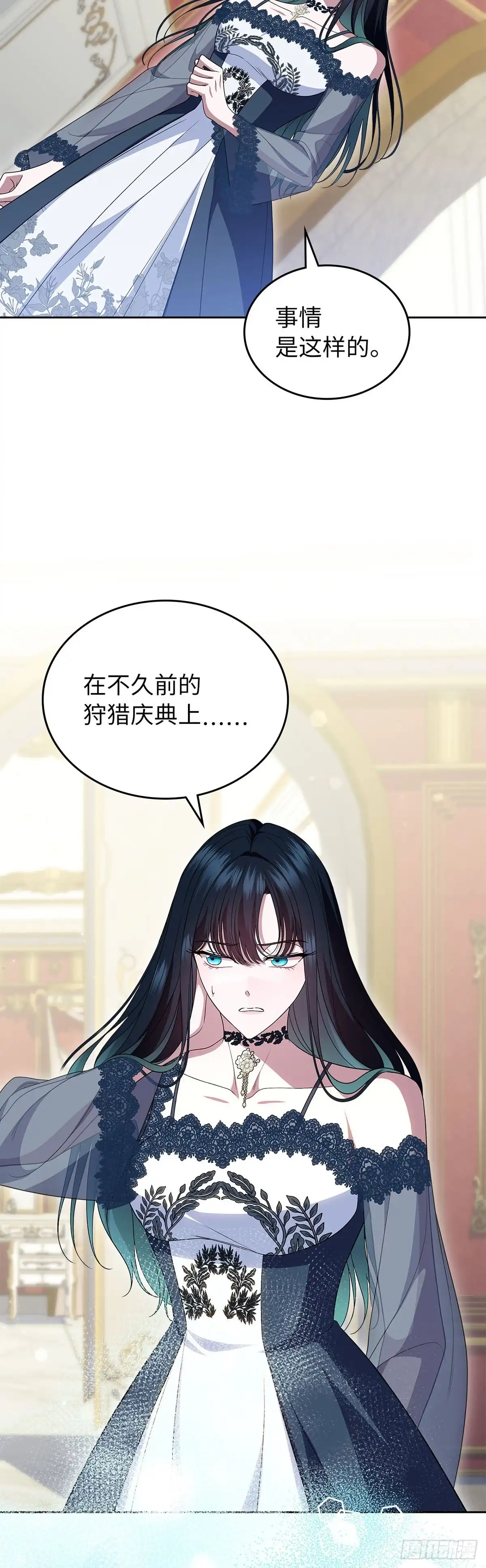 未婚夫又去舔女主了 第77话 腼腆的骑士 第45页