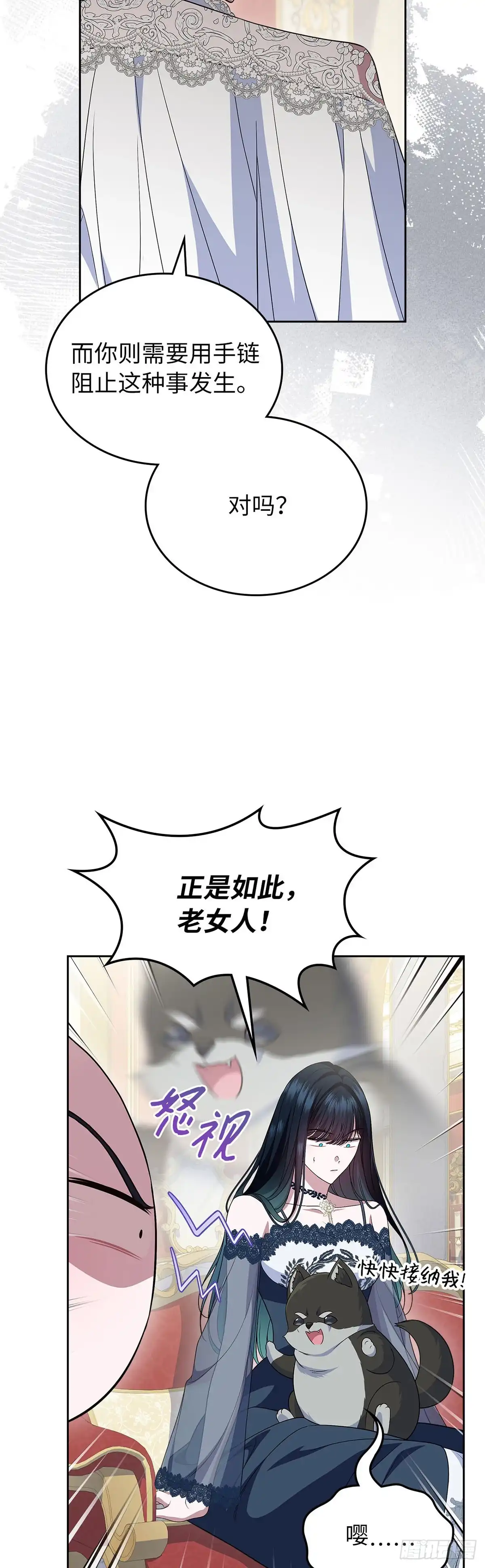 未婚夫又去舔女主了 第77话 腼腆的骑士 第48页