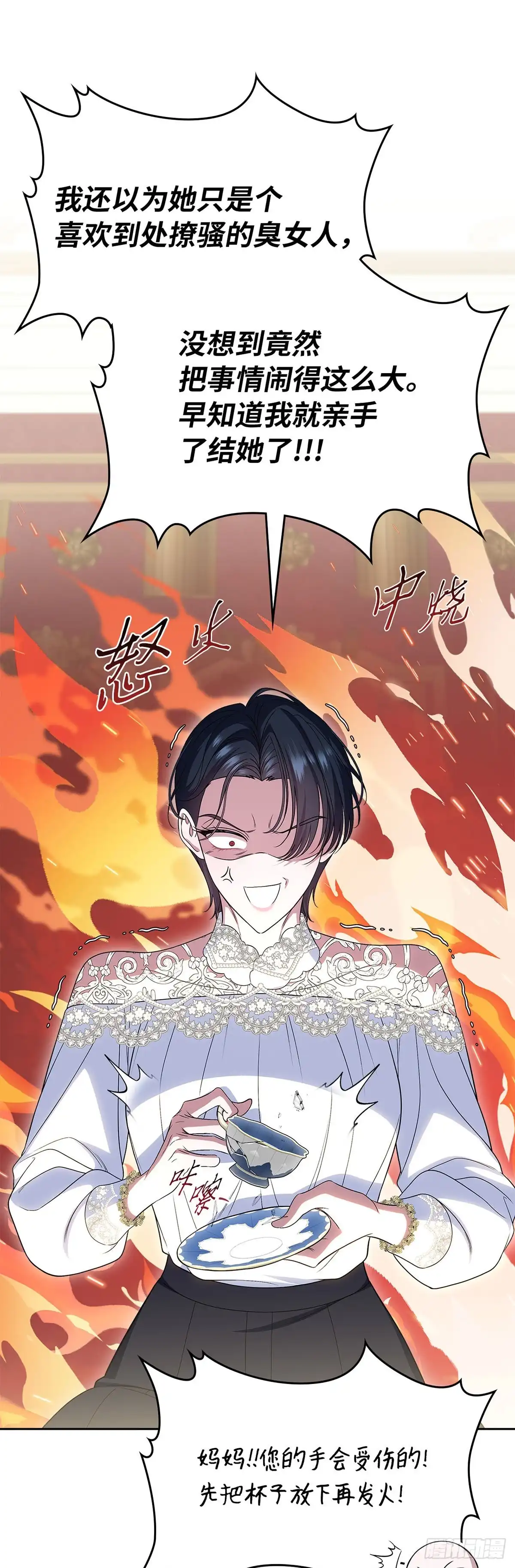 未婚夫又去舔女主了 第77话 腼腆的骑士 第50页