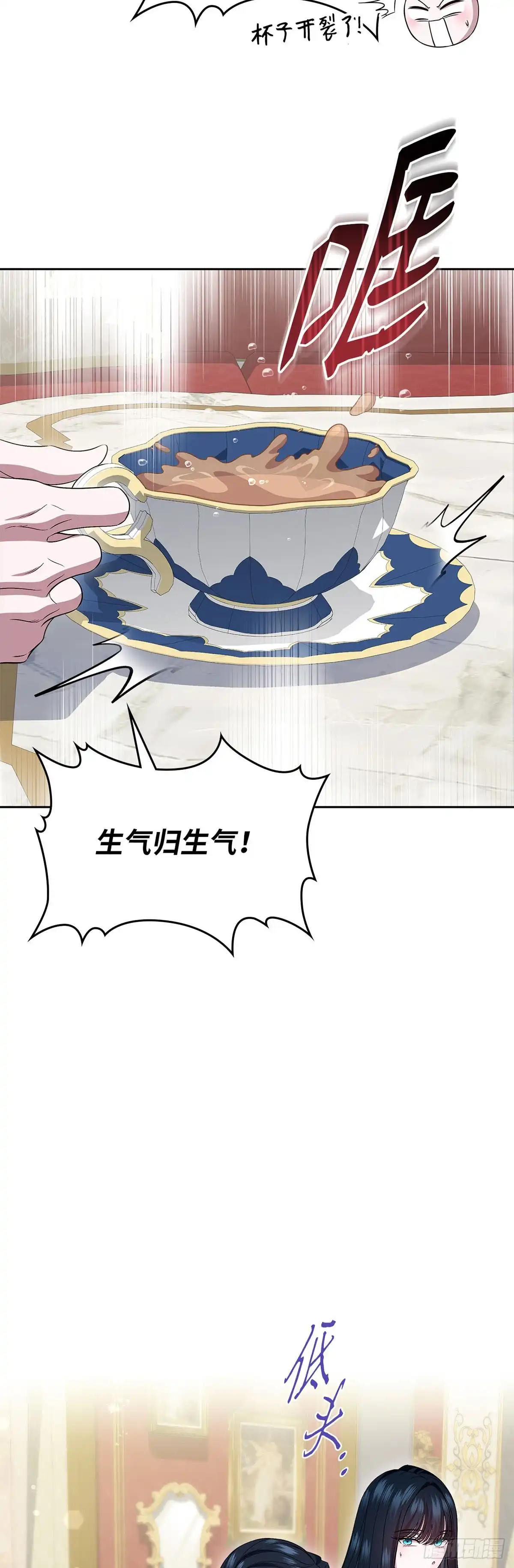 未婚夫又去舔女主了 第77话 腼腆的骑士 第51页