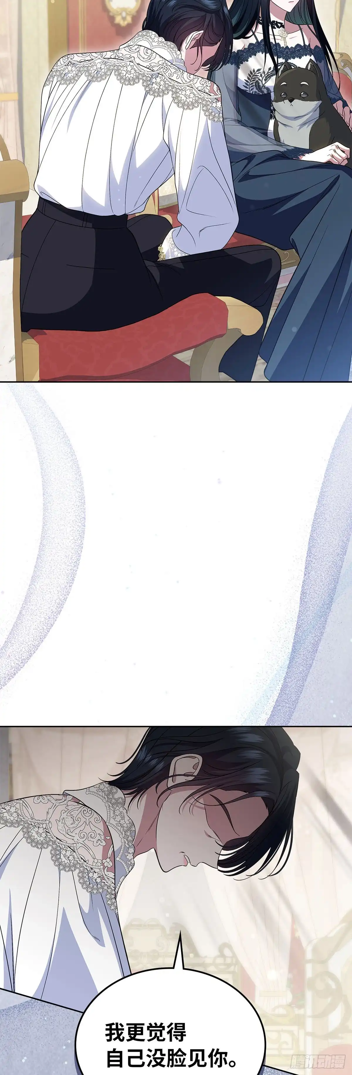 未婚夫又去舔女主了 第77话 腼腆的骑士 第52页