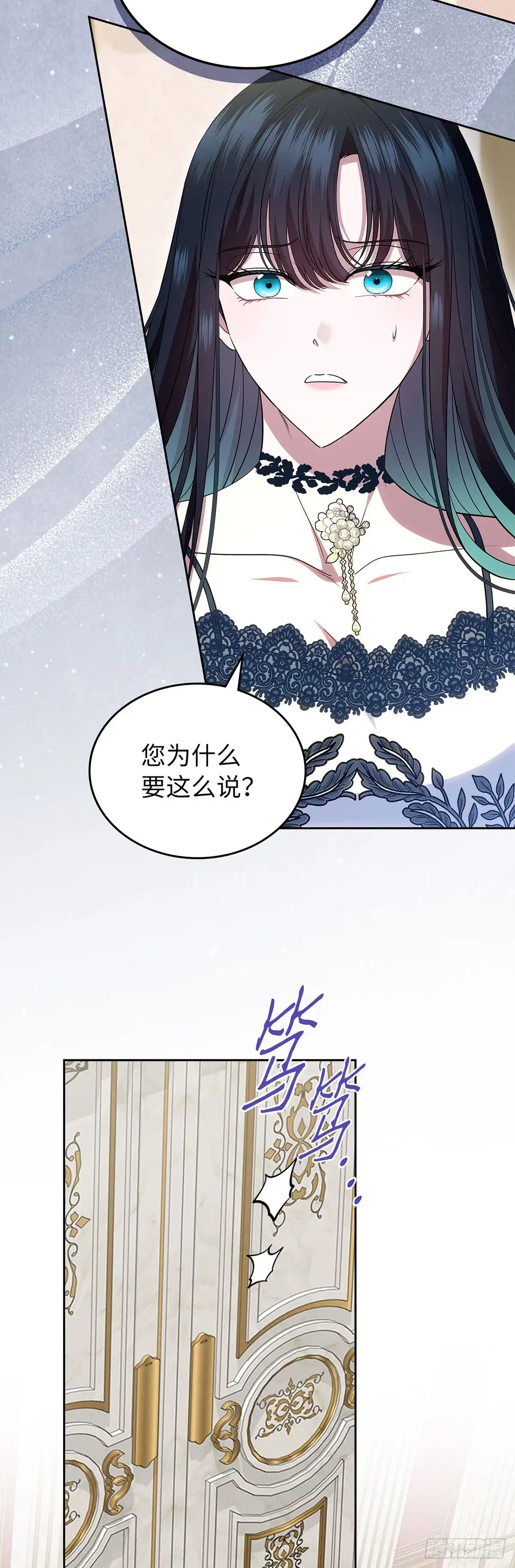 未婚夫又去舔女主了 第77话 腼腆的骑士 第53页