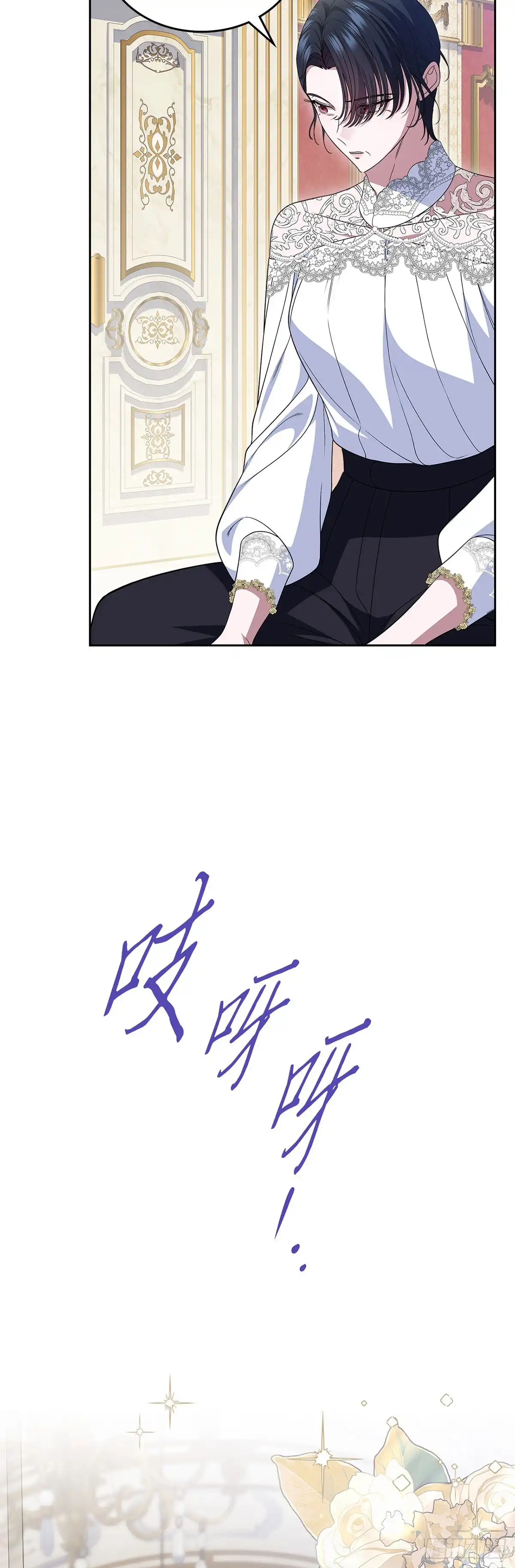未婚夫又去舔女主了 第77话 腼腆的骑士 第55页