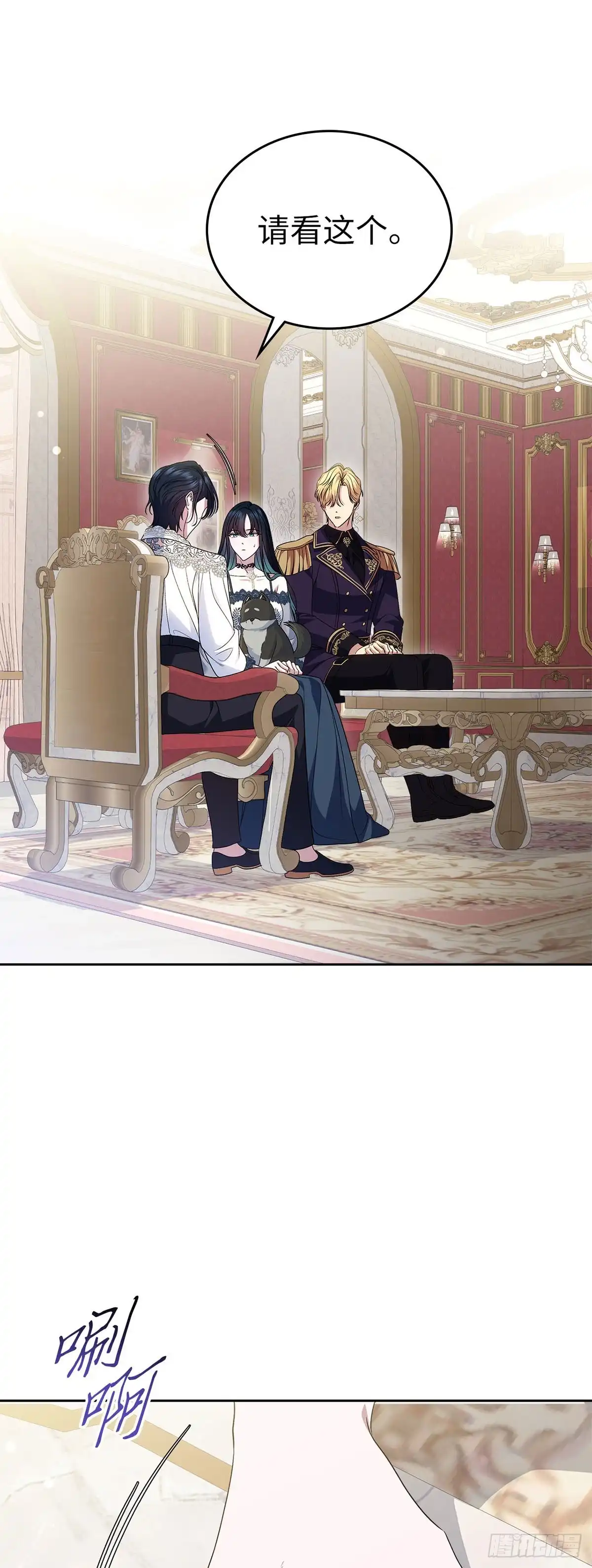 未婚夫又去舔女主了 第77话 腼腆的骑士 第57页
