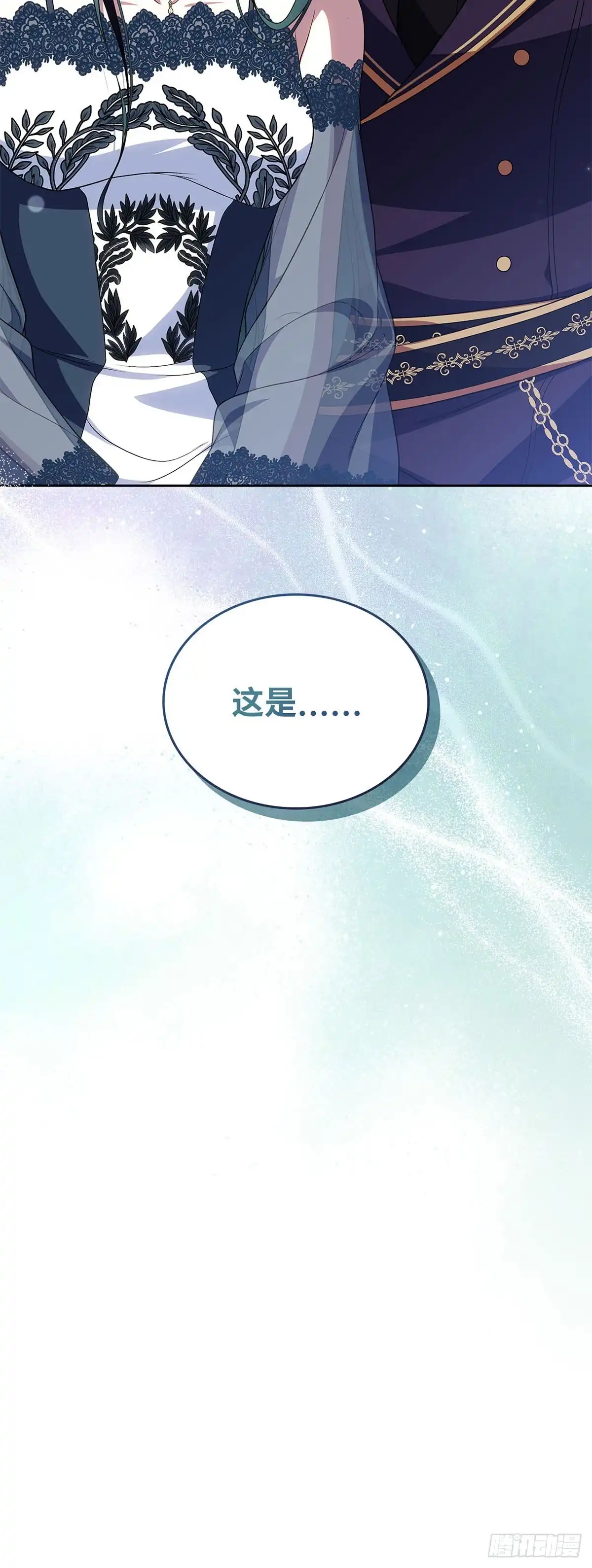 未婚夫又去舔女主了 第77话 腼腆的骑士 第59页