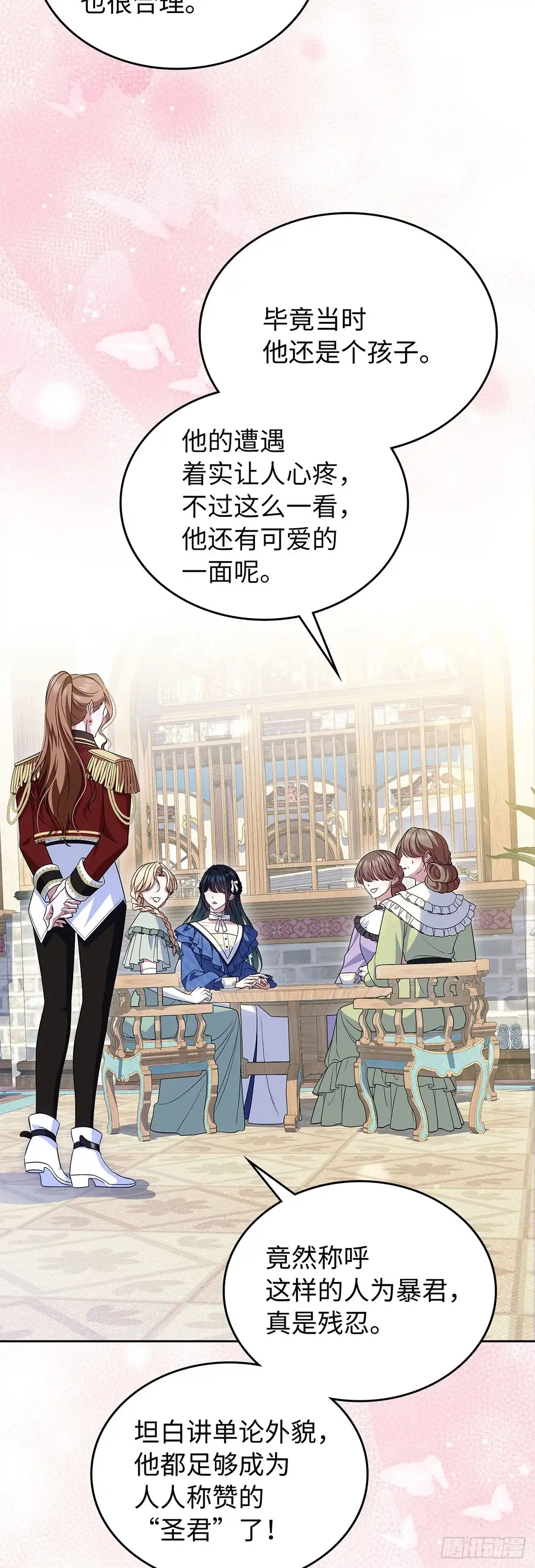 未婚夫又去舔女主了 第77话 腼腆的骑士 第6页