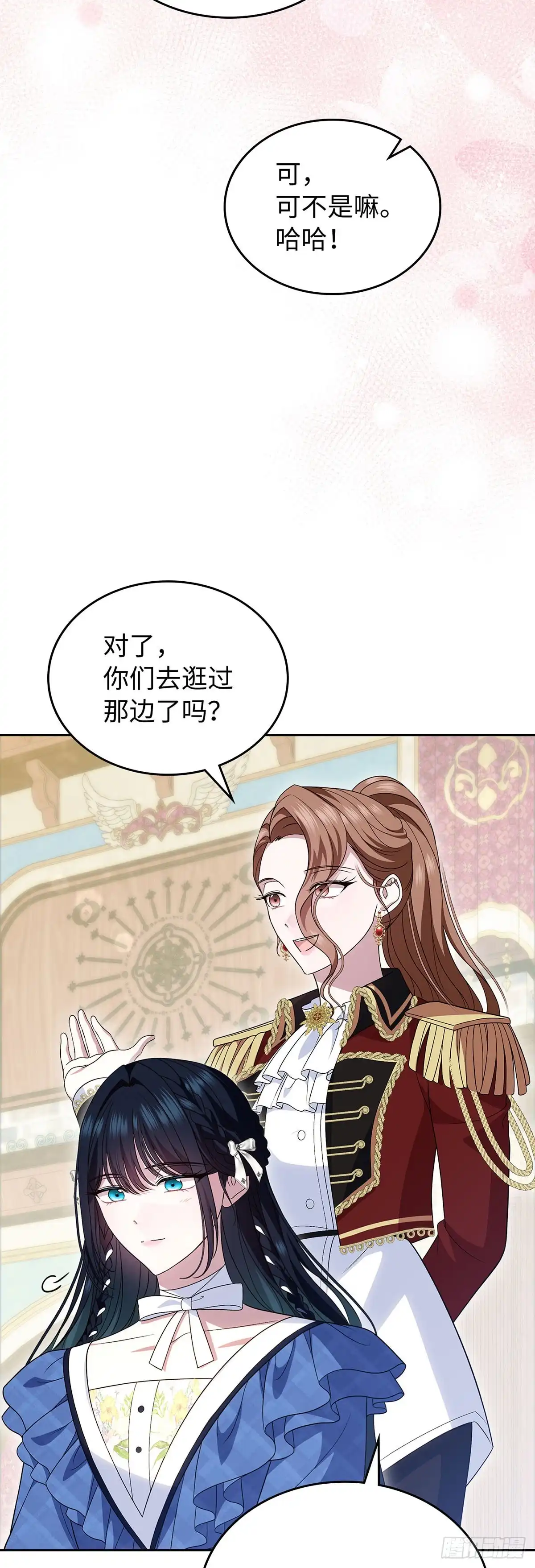 未婚夫又去舔女主了 第77话 腼腆的骑士 第7页