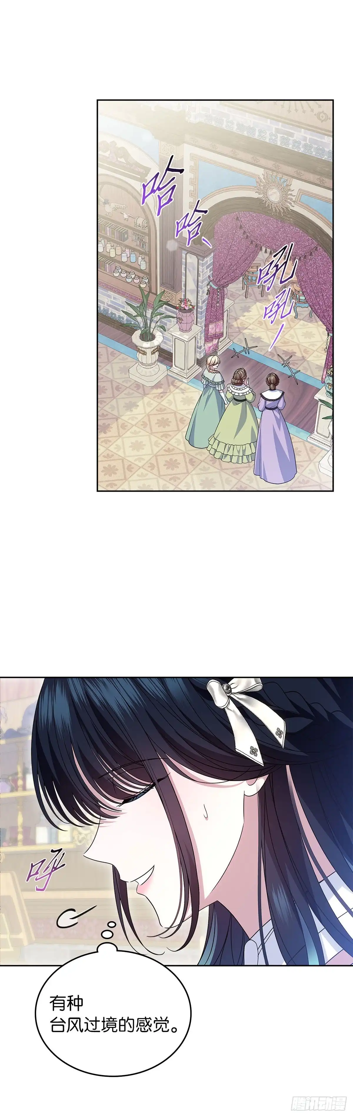 未婚夫又去舔女主了 第77话 腼腆的骑士 第9页