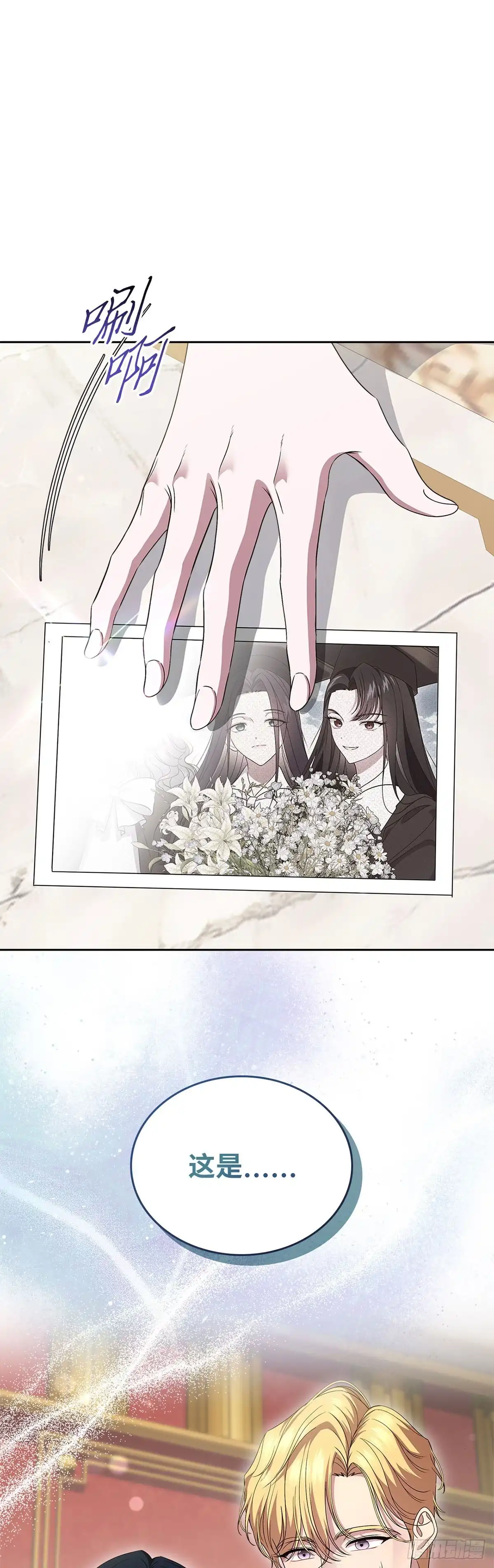 未婚夫又去舔女主了 第78话 牺牲的梦想 第1页