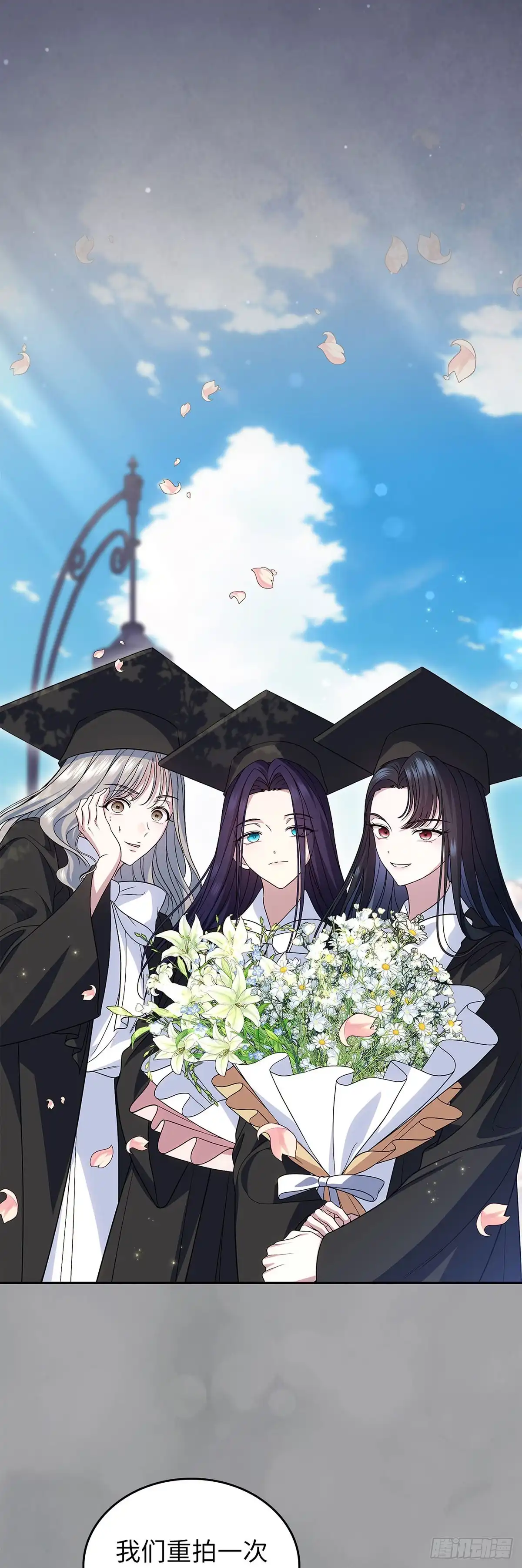 未婚夫又去舔女主了 第78话 牺牲的梦想 第11页