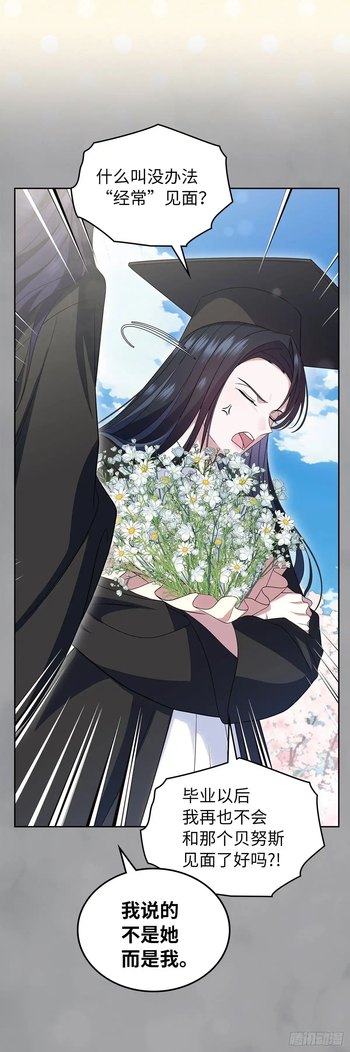 未婚夫又去舔女主了 第78话 牺牲的梦想 第16页