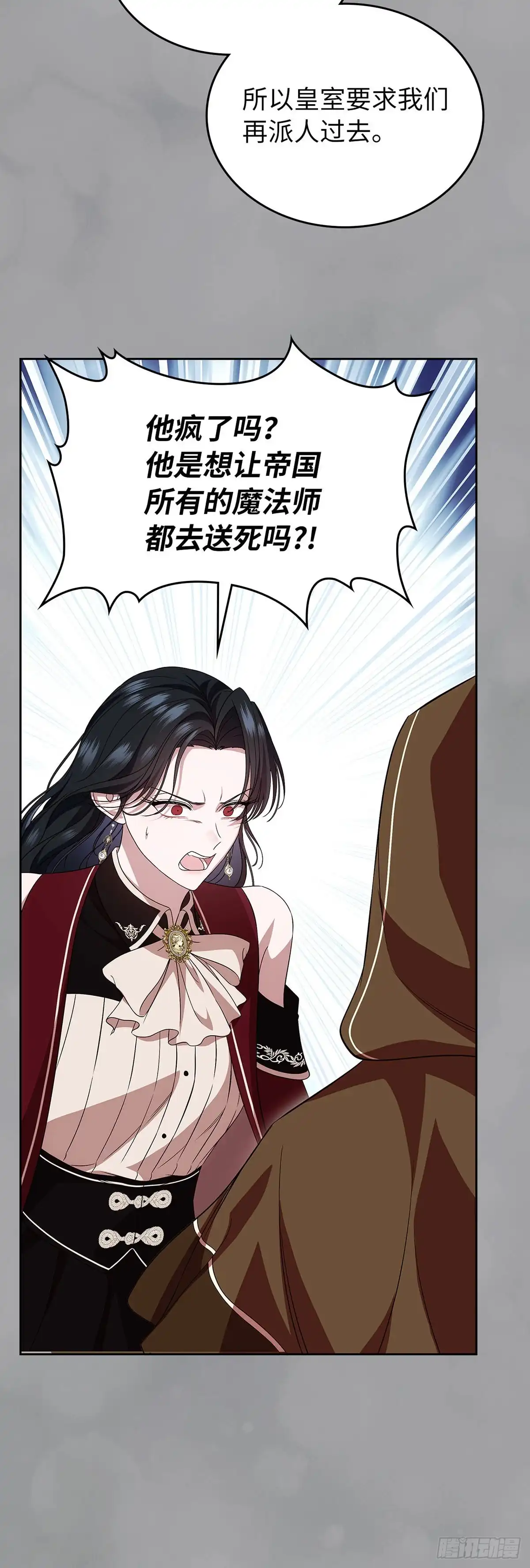 未婚夫又去舔女主了 第78话 牺牲的梦想 第32页