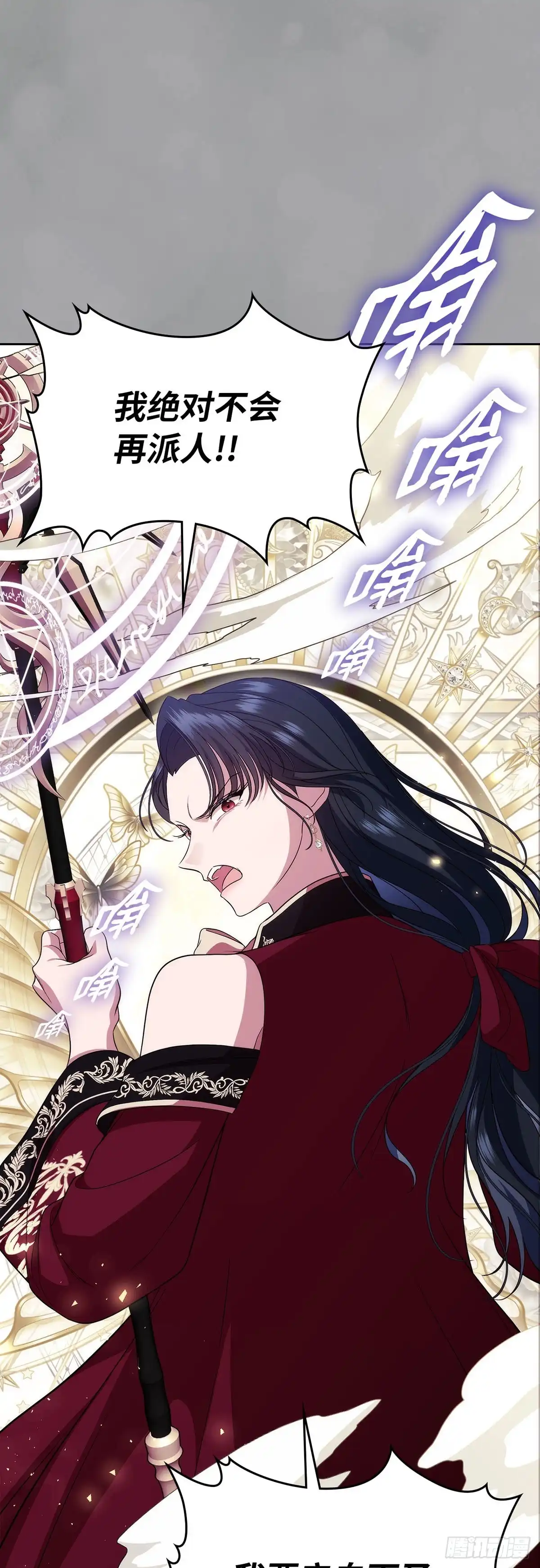 未婚夫又去舔女主了 第78话 牺牲的梦想 第33页
