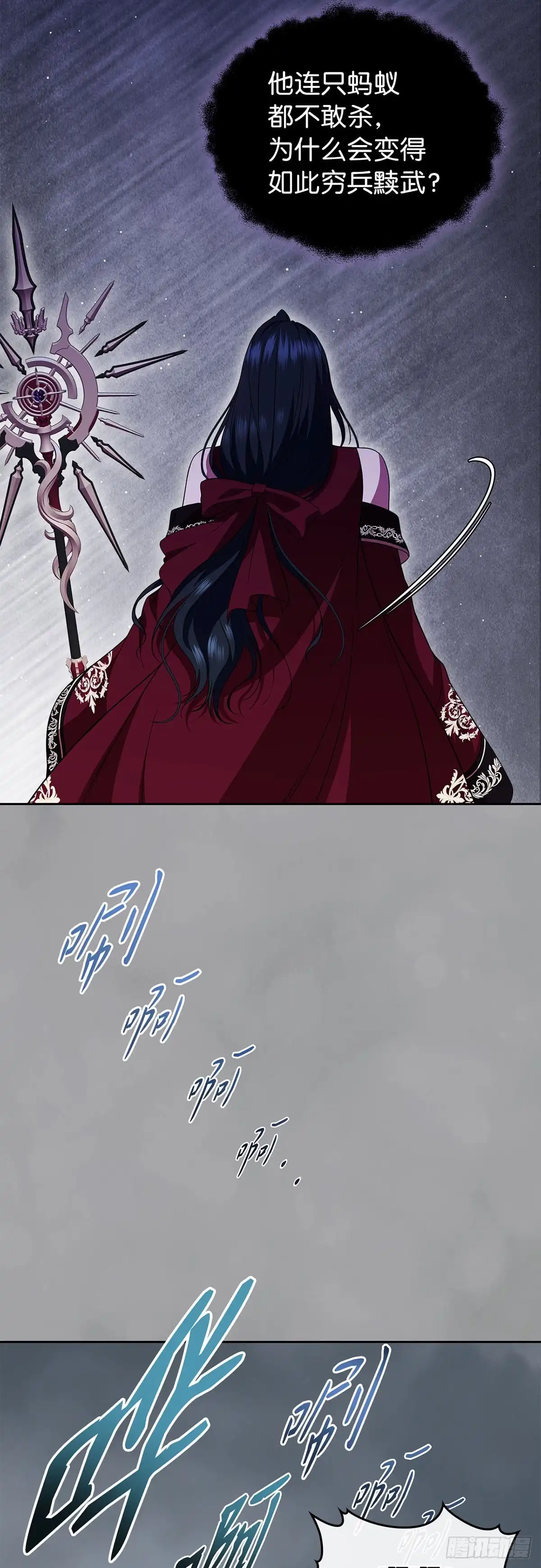 未婚夫又去舔女主了 第78话 牺牲的梦想 第35页