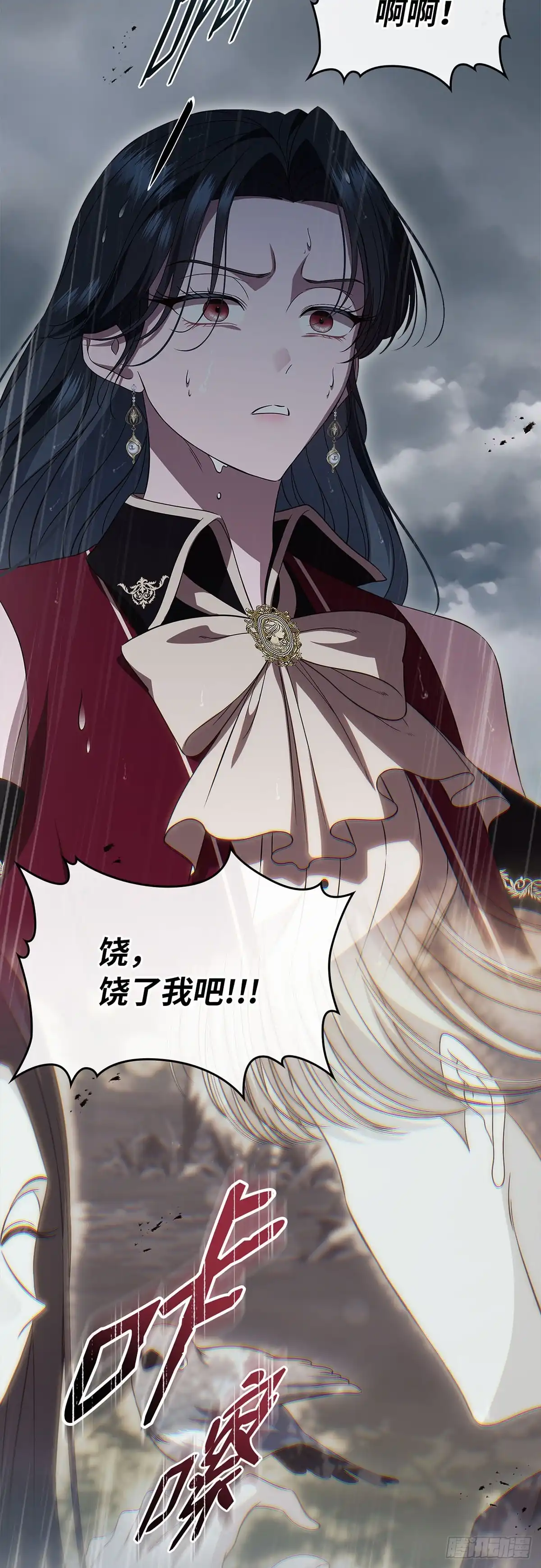 未婚夫又去舔女主了 第78话 牺牲的梦想 第36页