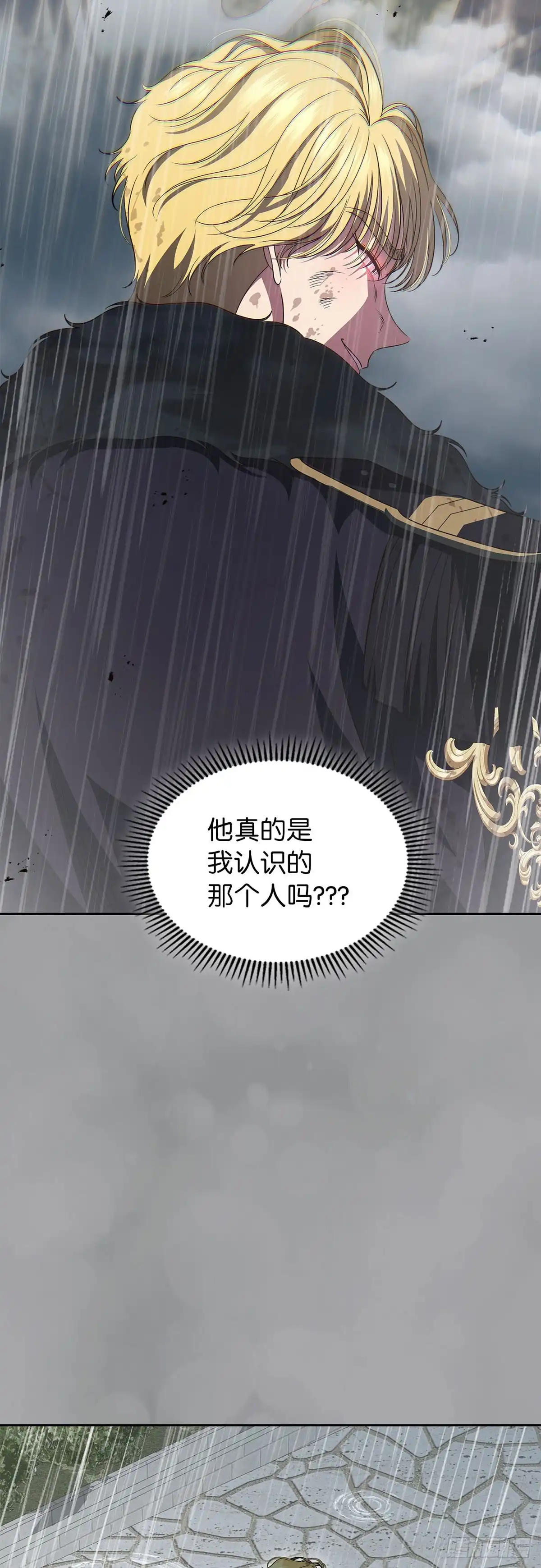 未婚夫又去舔女主了 第78话 牺牲的梦想 第37页