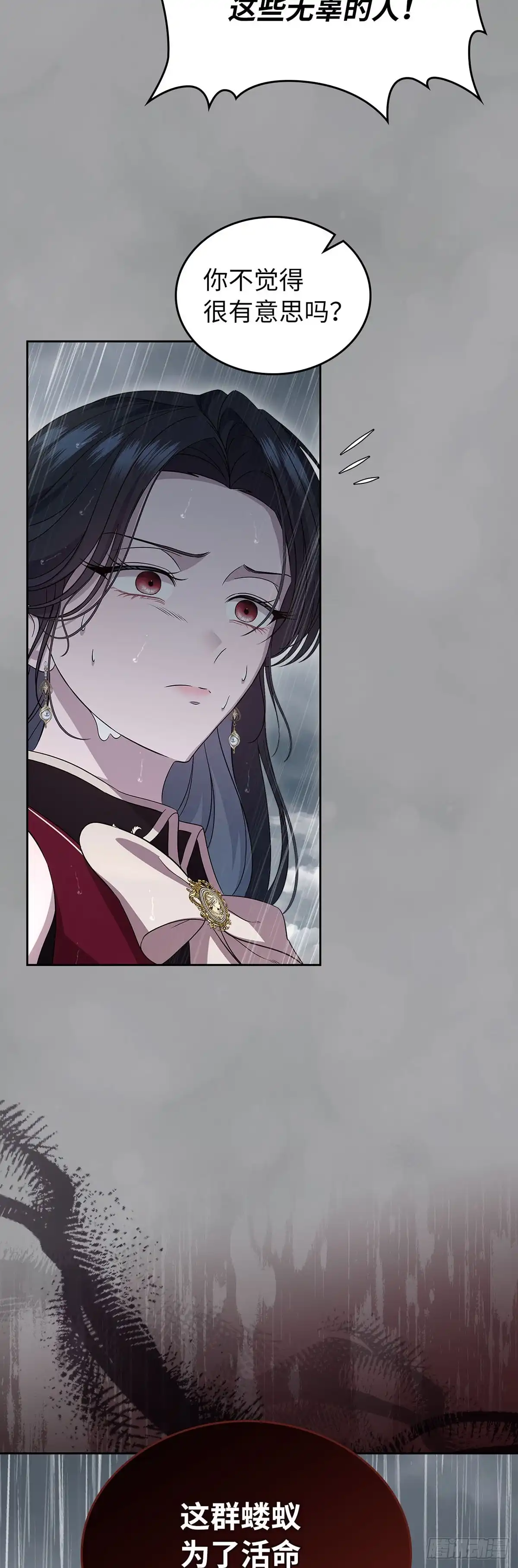 未婚夫又去舔女主了 第78话 牺牲的梦想 第44页
