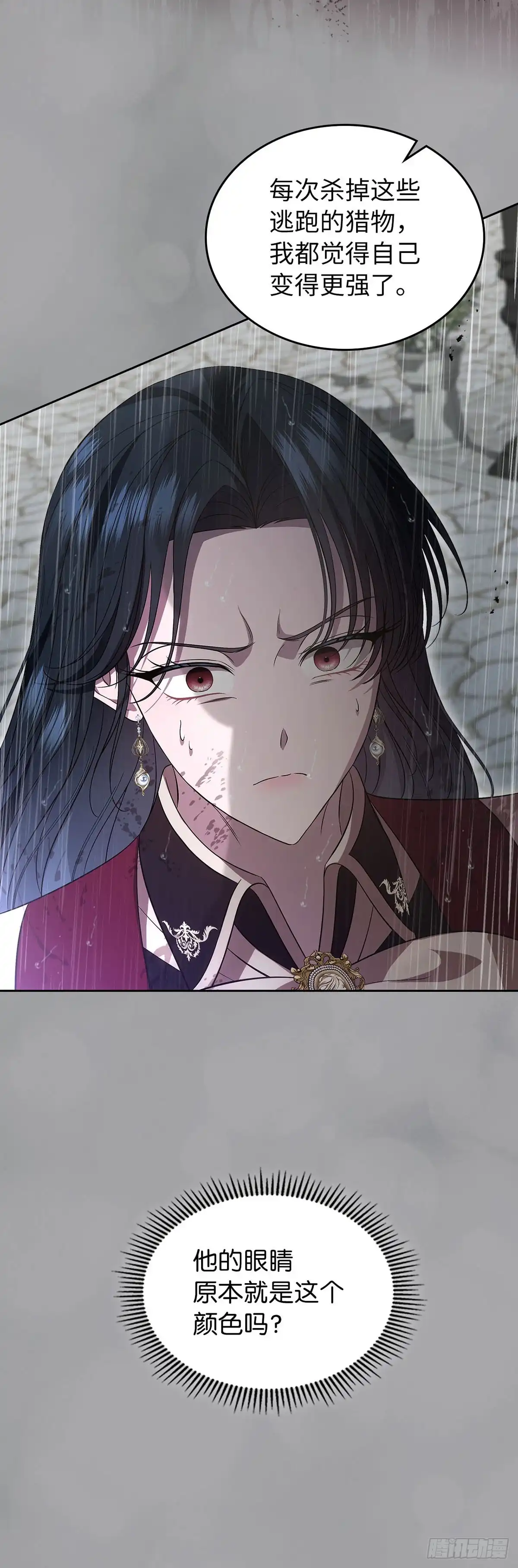 未婚夫又去舔女主了 第78话 牺牲的梦想 第46页