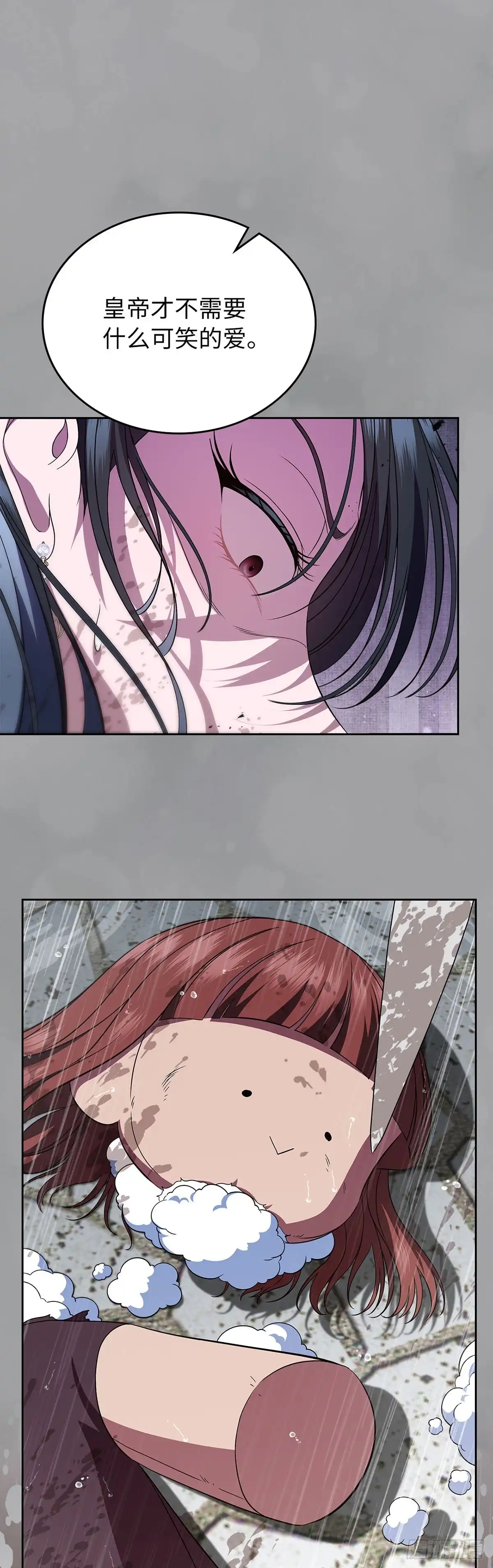 未婚夫又去舔女主了 第78话 牺牲的梦想 第50页