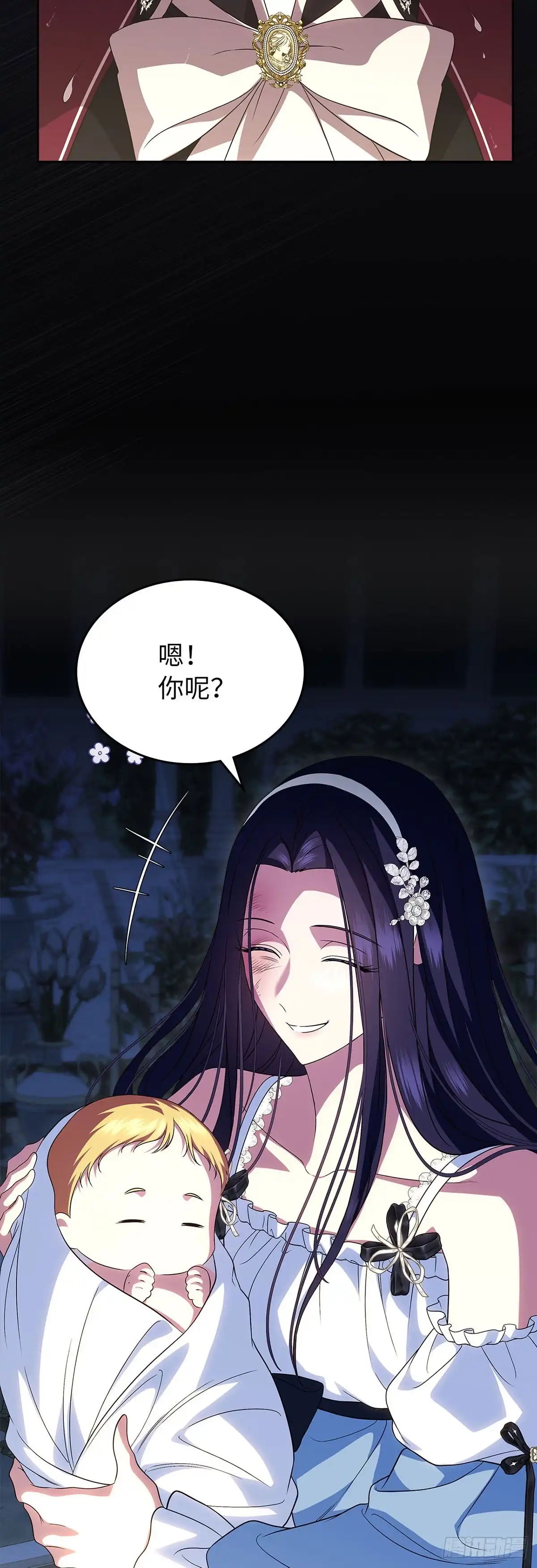 未婚夫又去舔女主了 第78话 牺牲的梦想 第57页