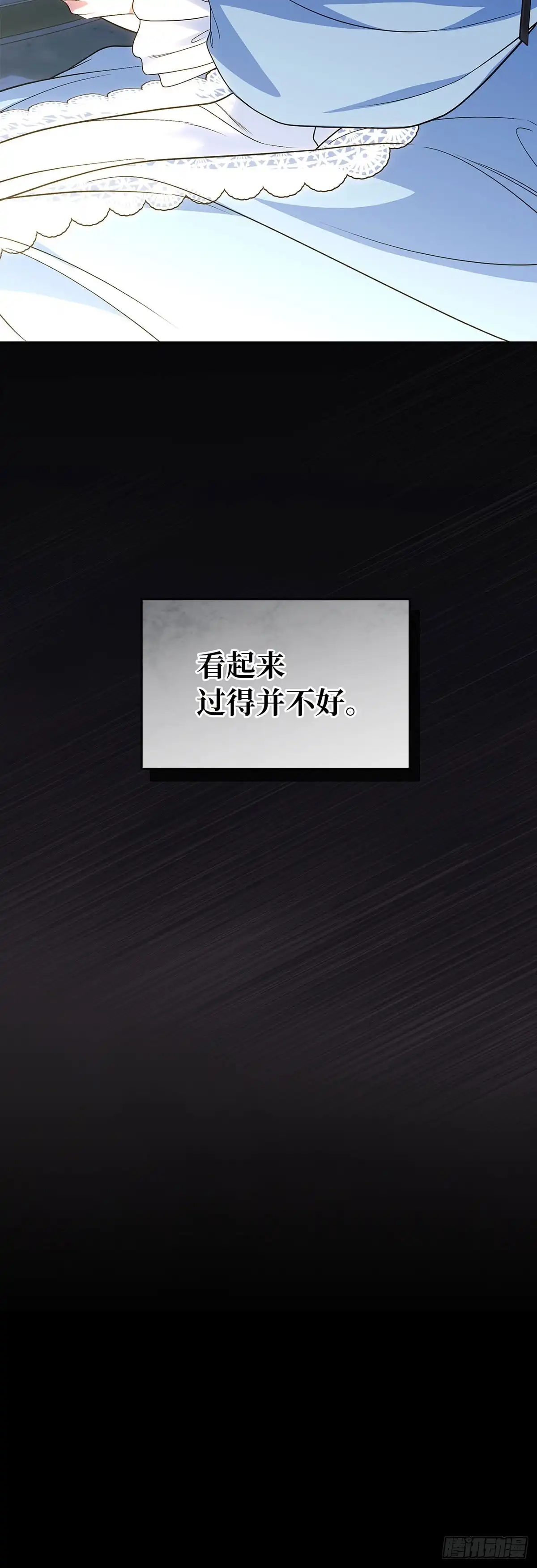 未婚夫又去舔女主了 第78话 牺牲的梦想 第58页