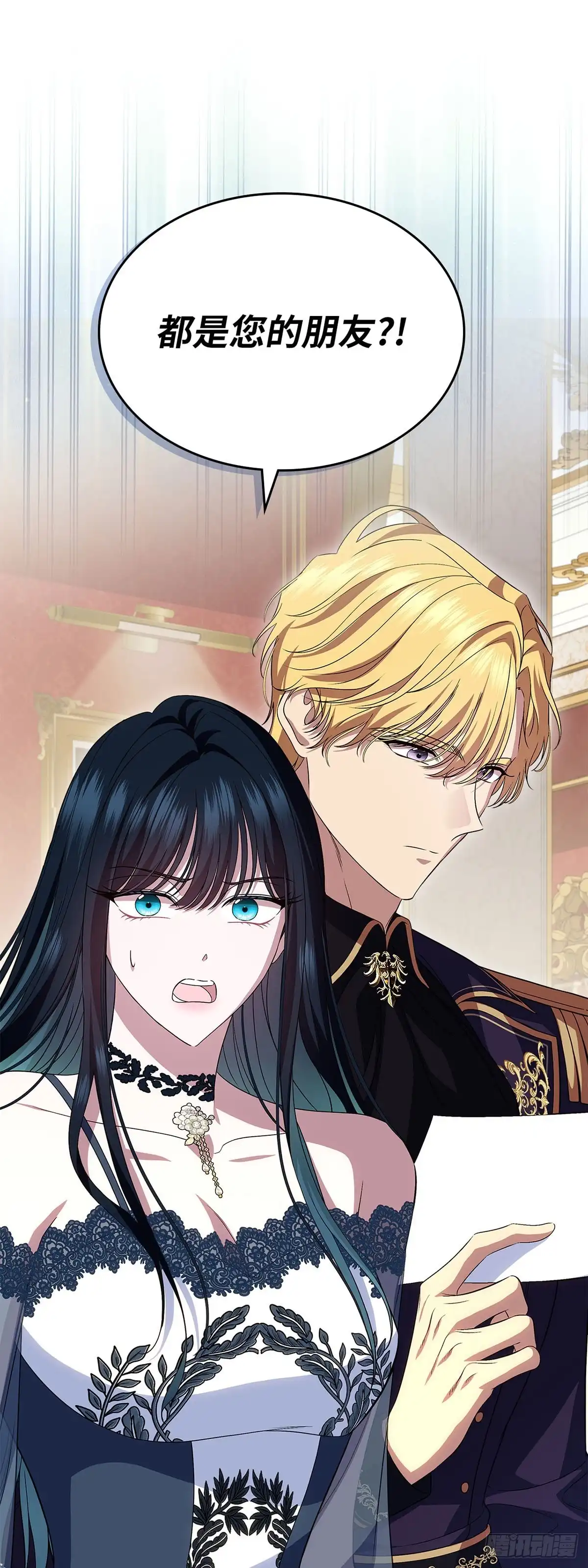 未婚夫又去舔女主了 第78话 牺牲的梦想 第7页