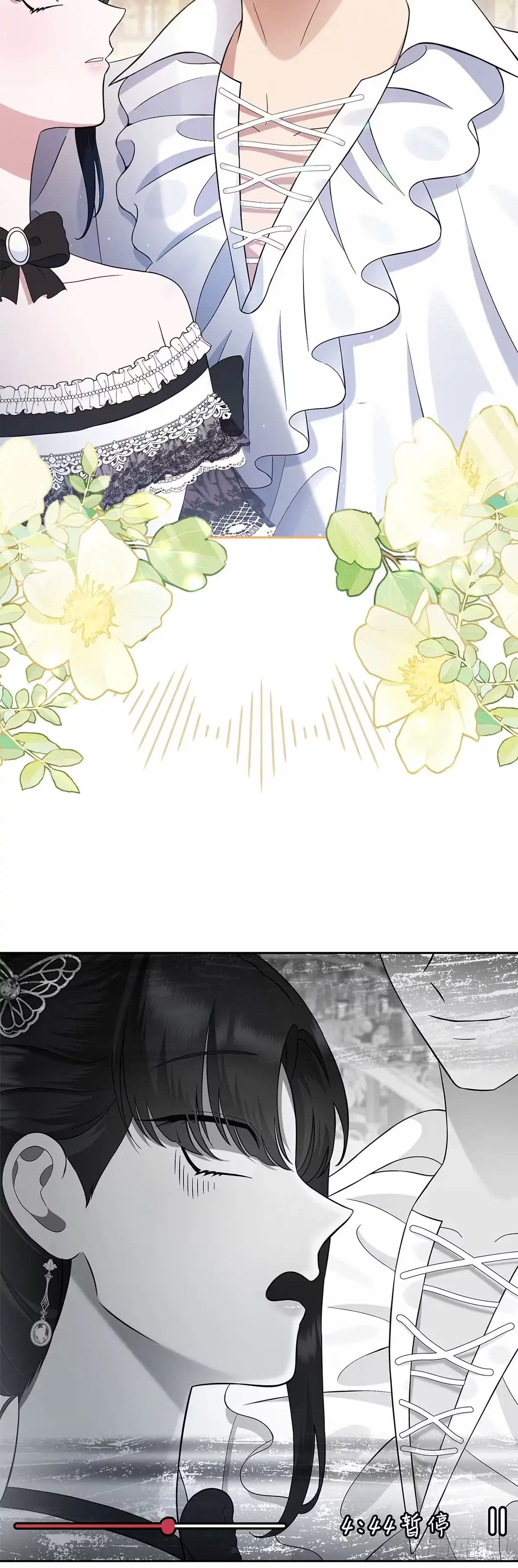 未婚夫又去舔女主了 第6话 合作 第13页
