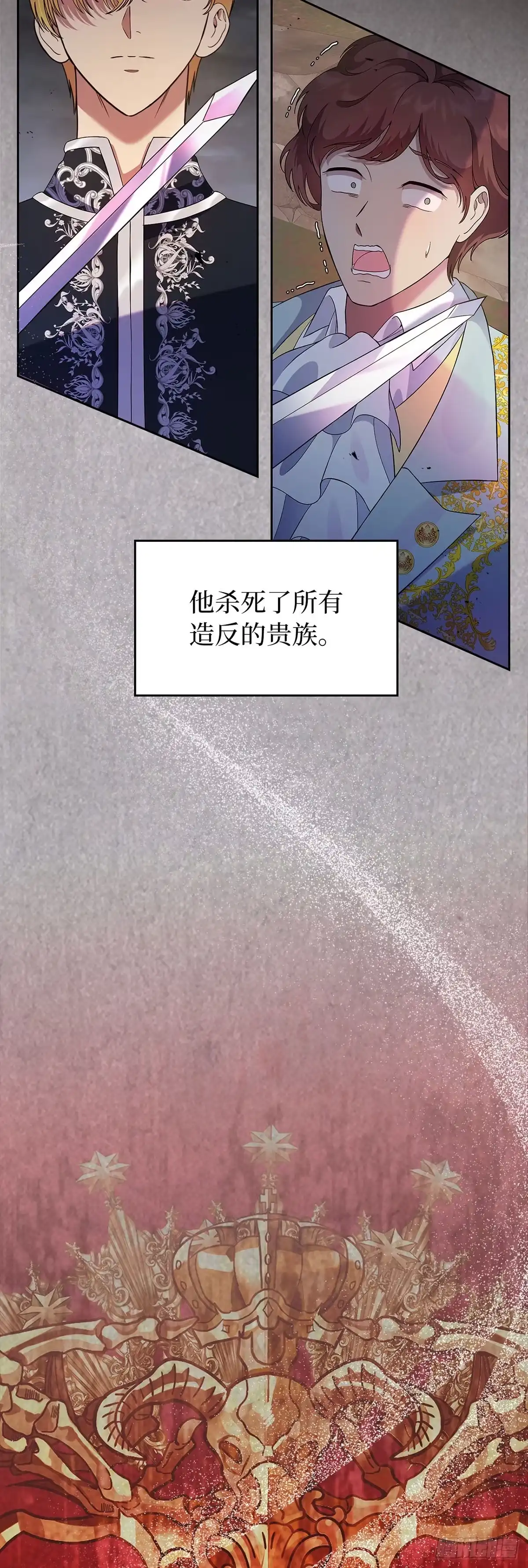 未婚夫又去舔女主了 第6话 合作 第33页