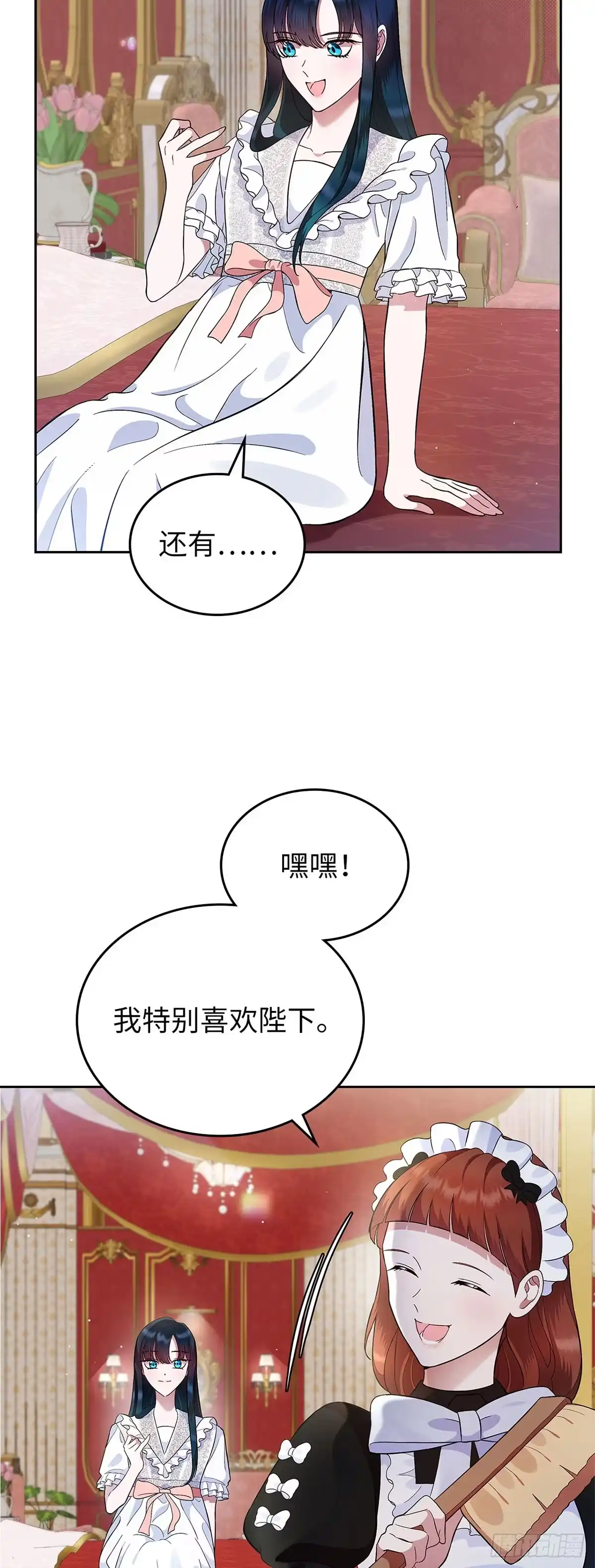 未婚夫又去舔女主了 第6话 合作 第54页